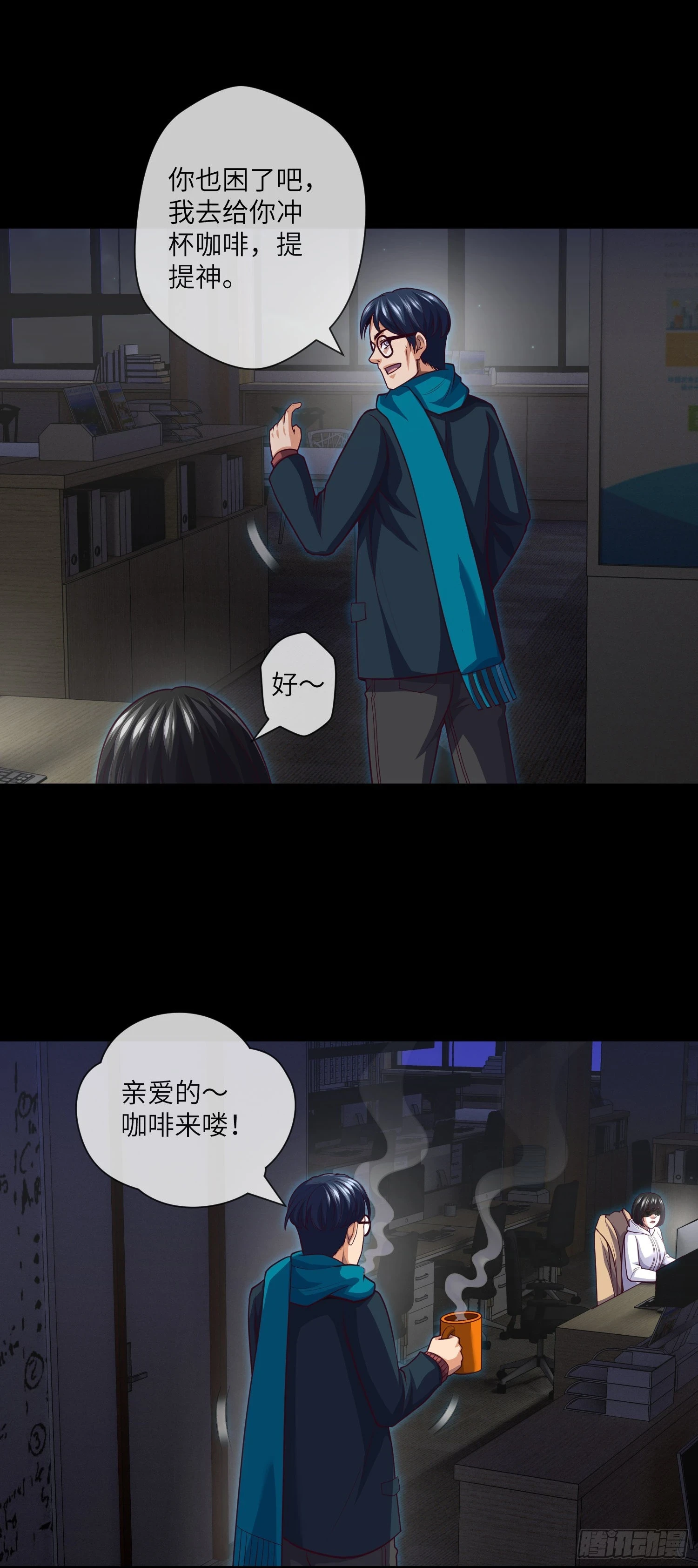 第68话 夺命凶楼 第7页