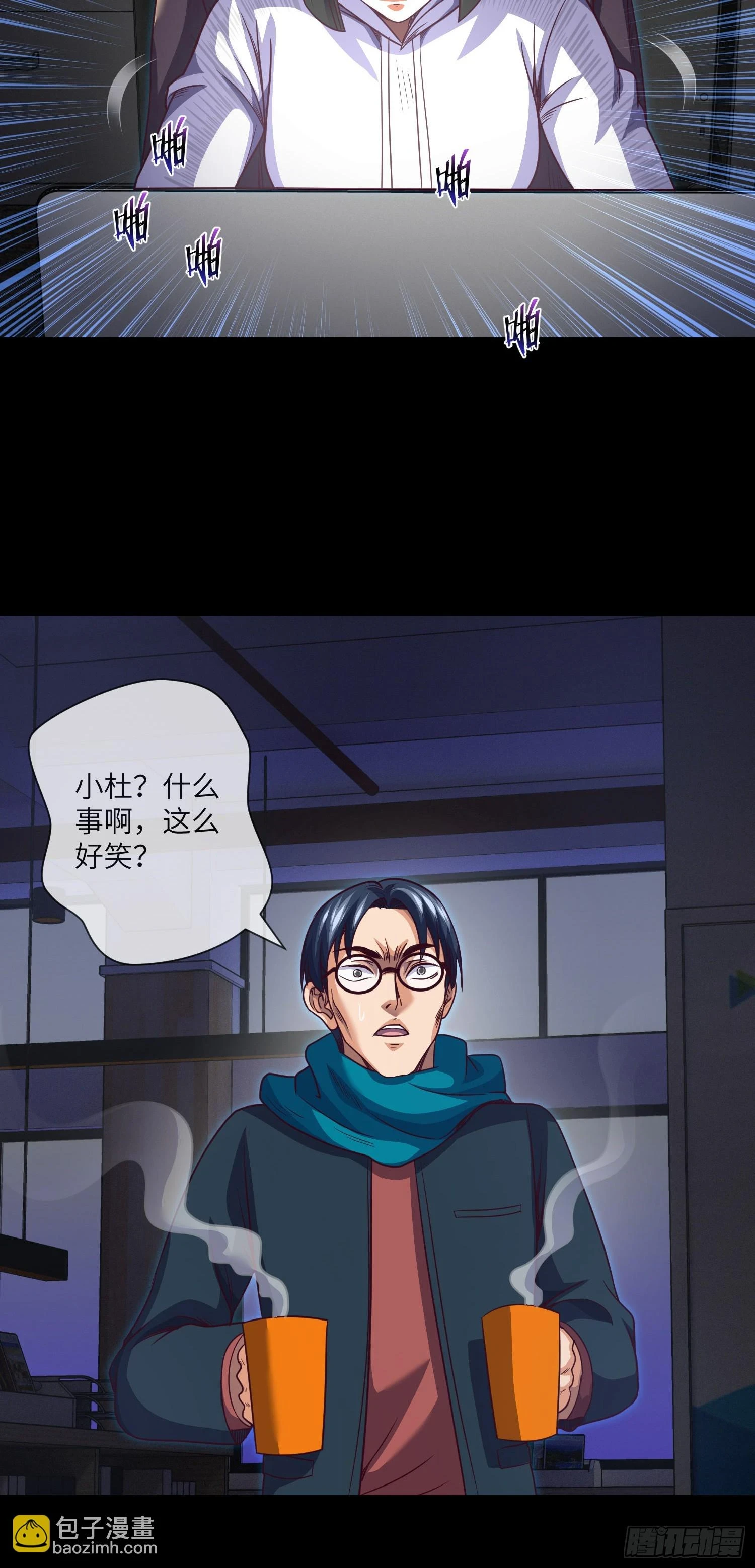 第68话 夺命凶楼 第9页
