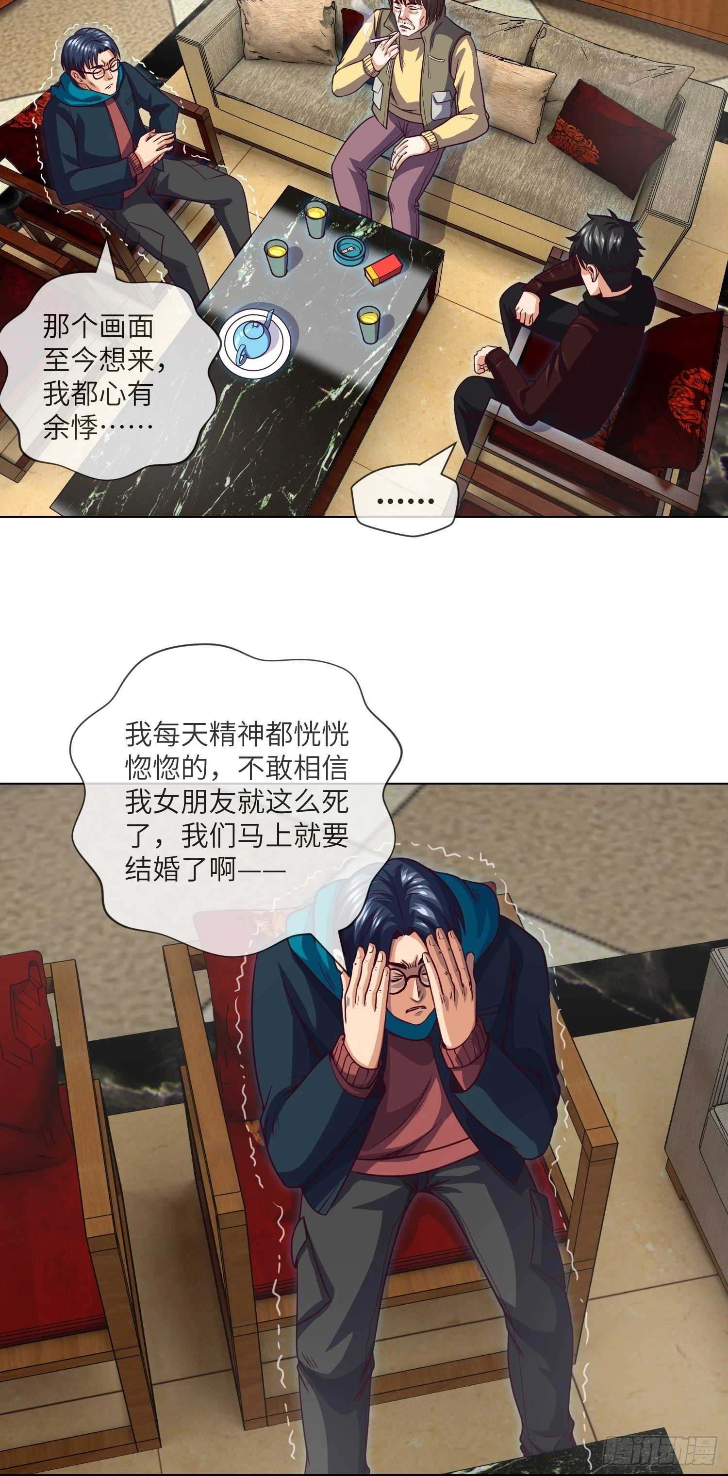 第68话 夺命凶楼 第15页