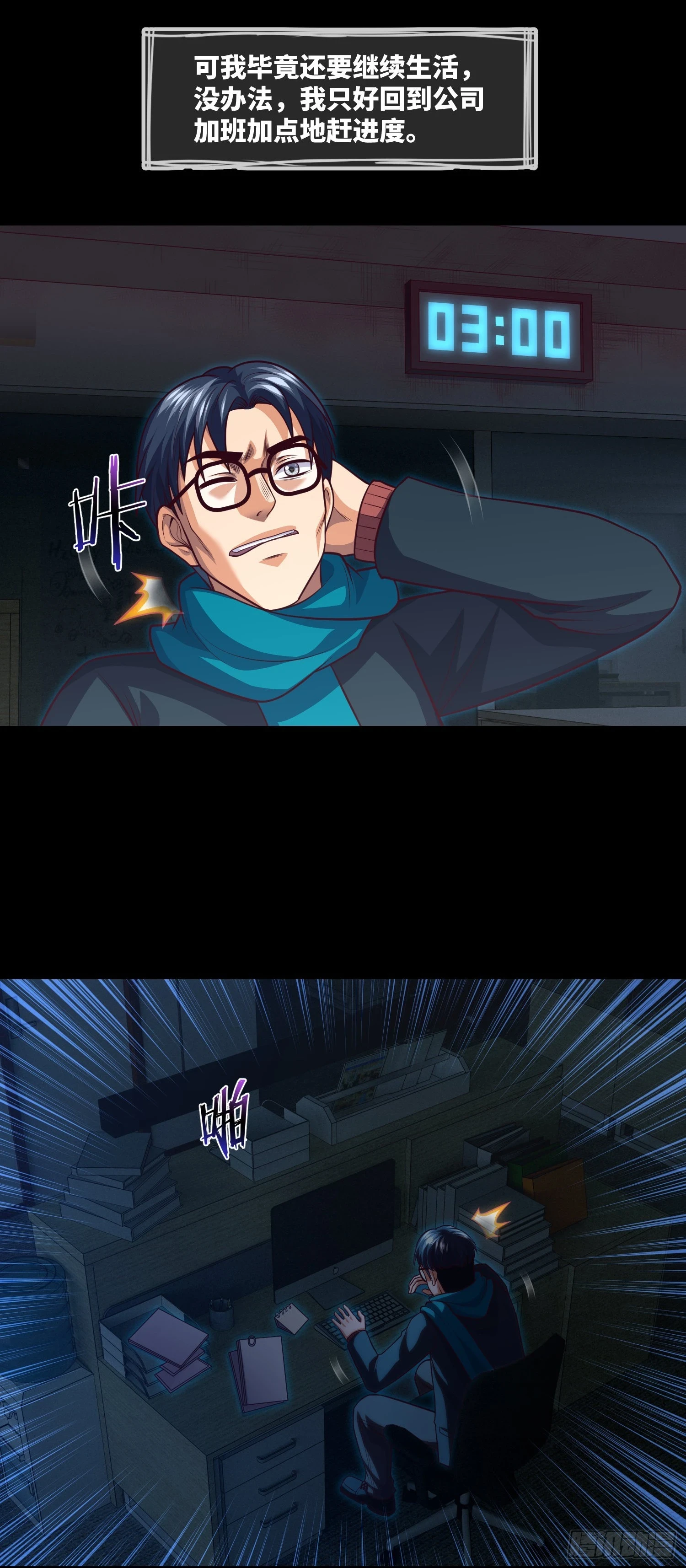第69话 死亡预告 第4页