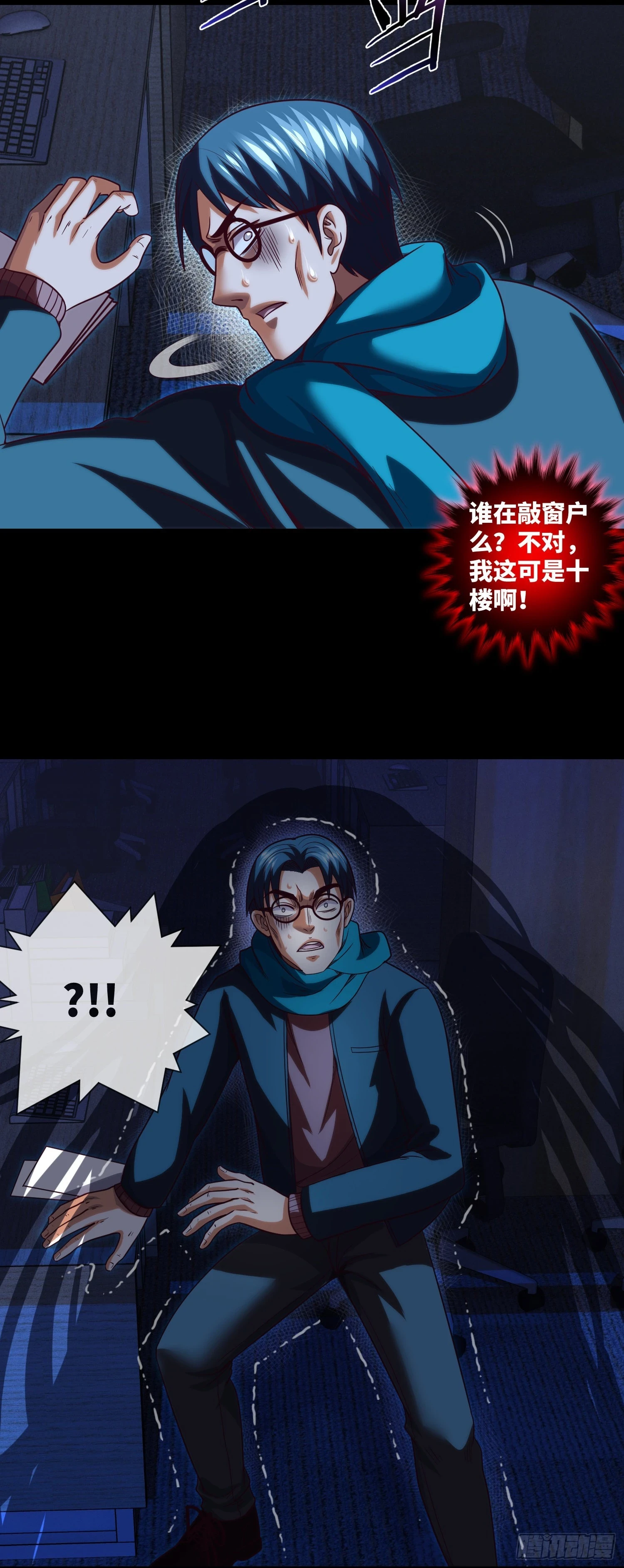 第69话 死亡预告 第7页