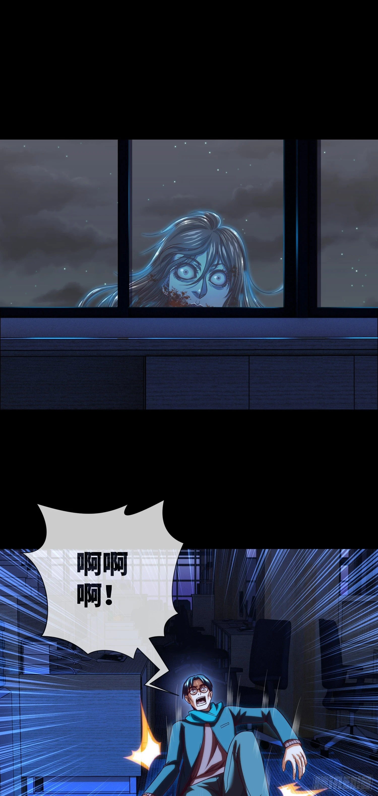 第69话 死亡预告 第8页