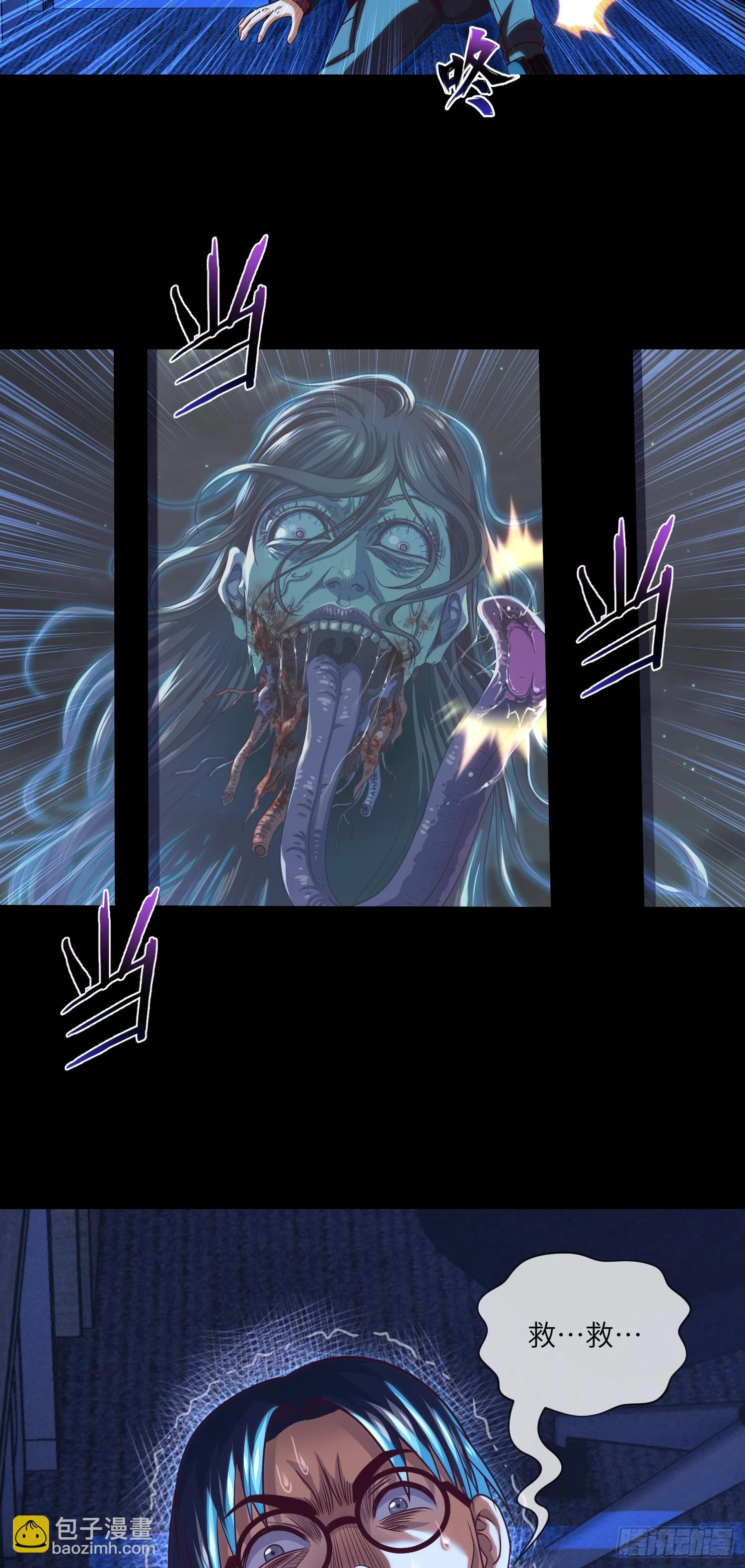 第69话 死亡预告 第9页