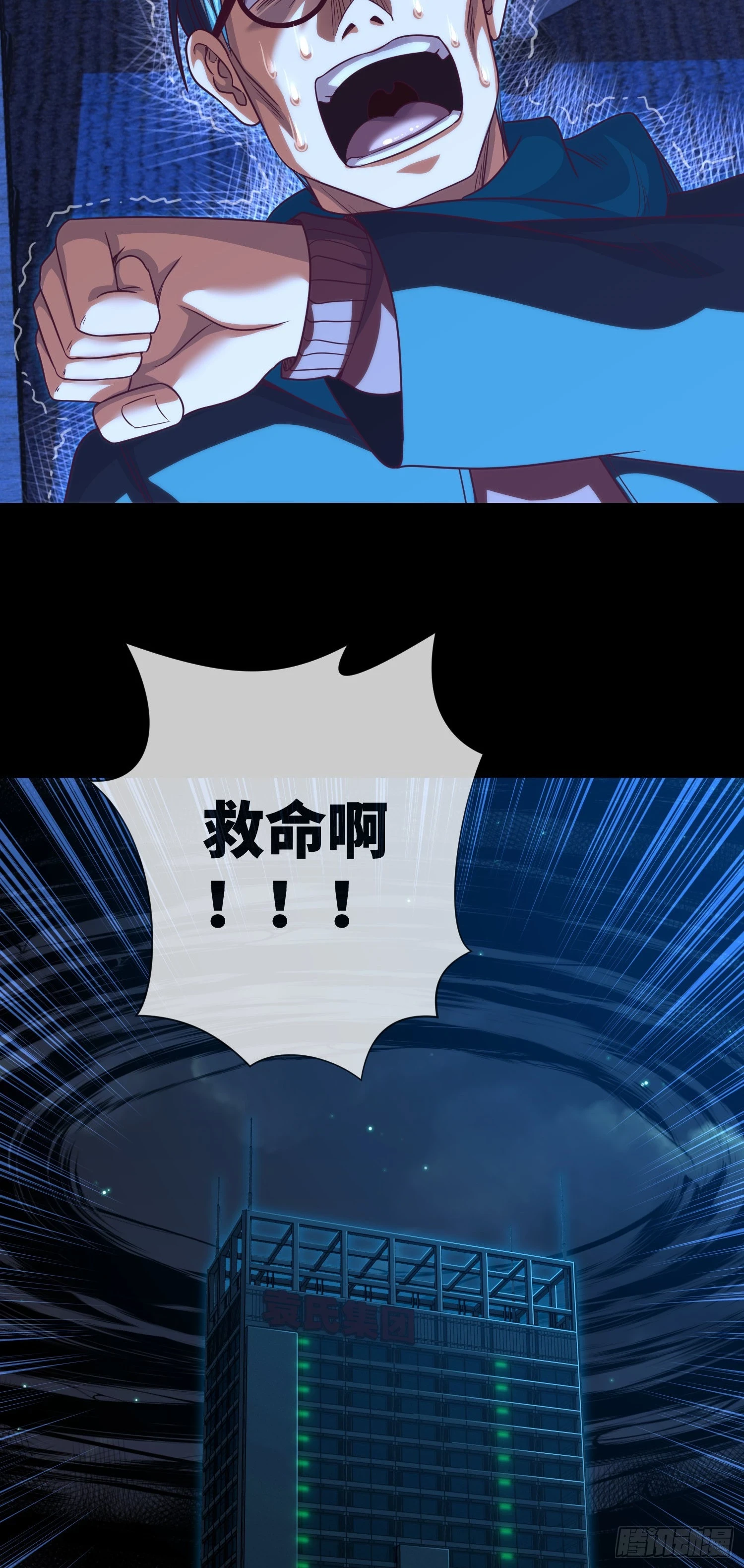 第69话 死亡预告 第10页