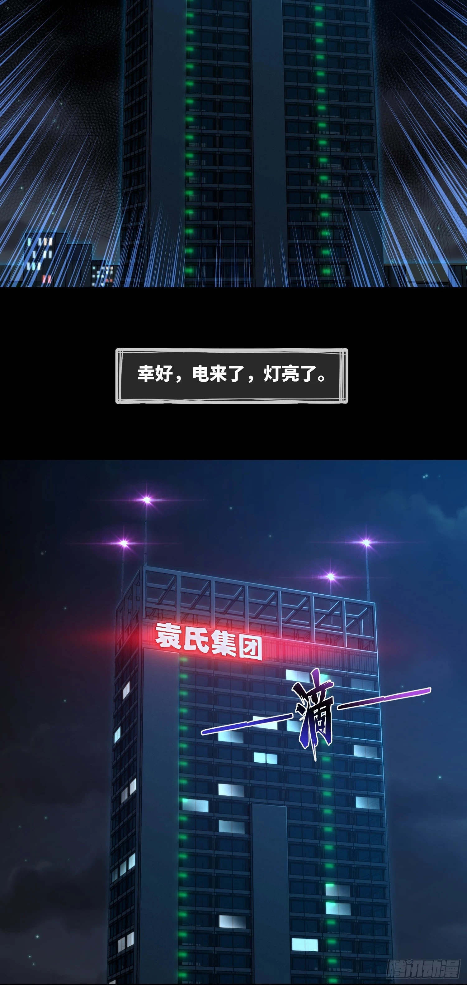 第69话 死亡预告 第11页