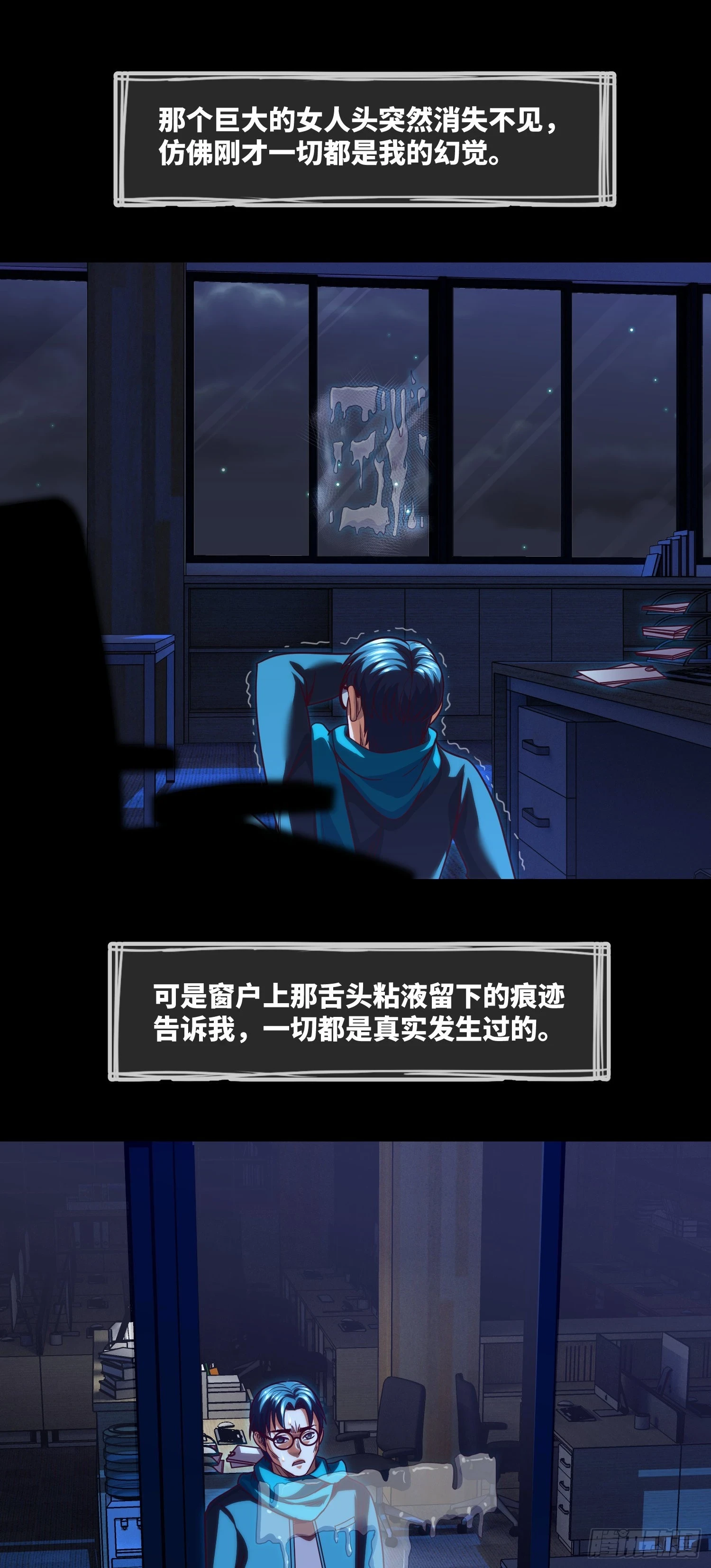 第69话 死亡预告 第12页