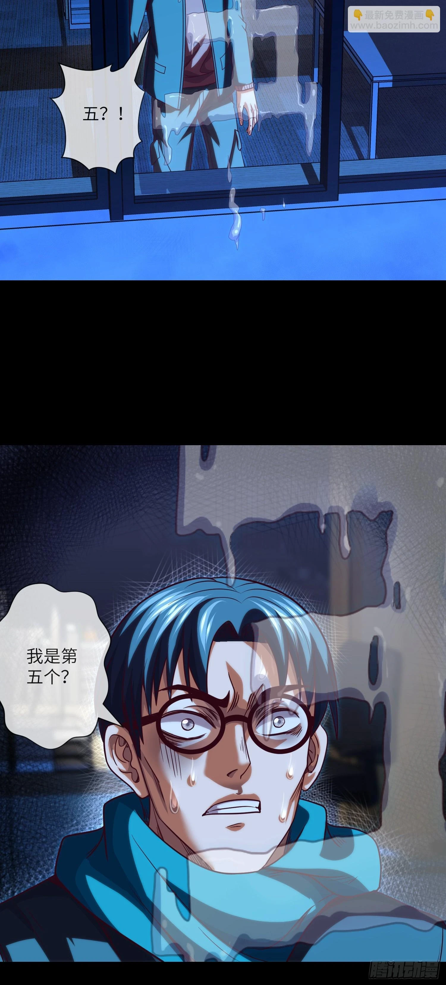 第69话 死亡预告 第13页