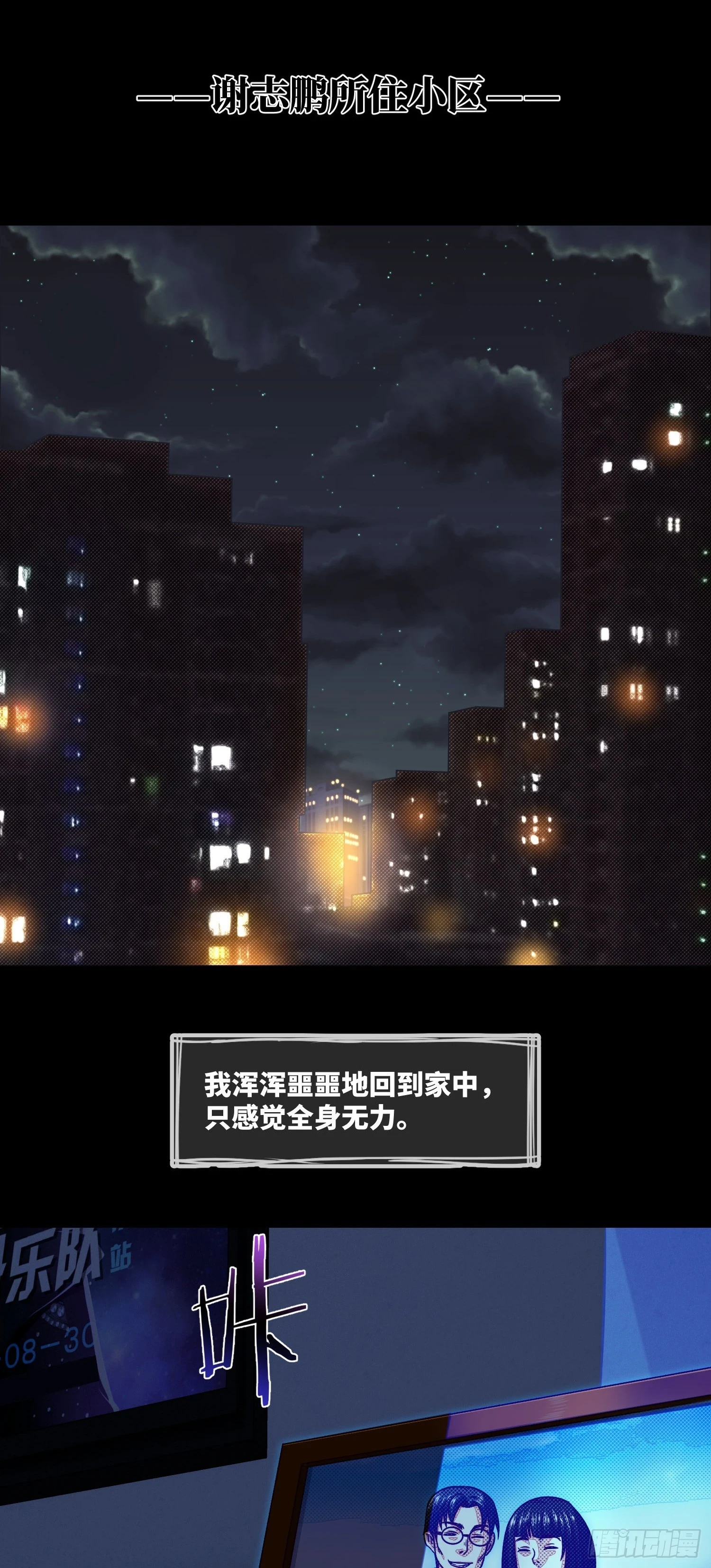 第69话 死亡预告 第14页