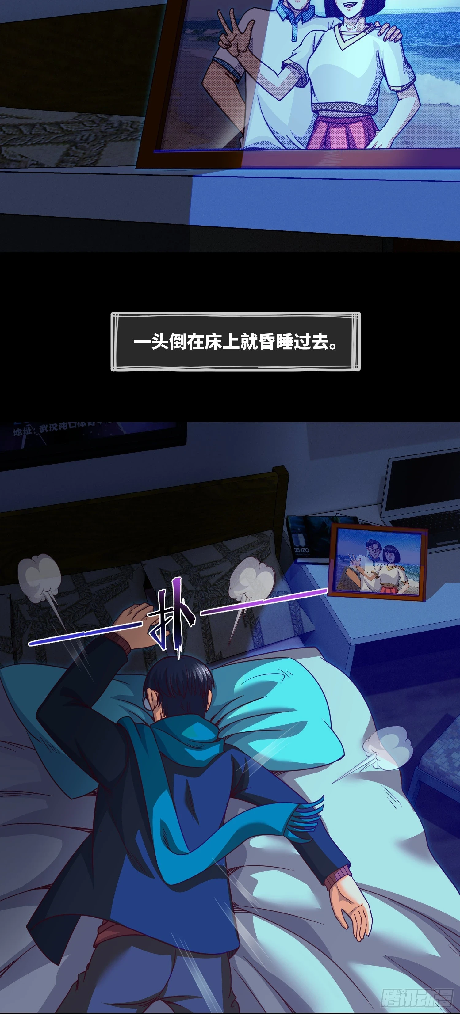第69话 死亡预告 第15页
