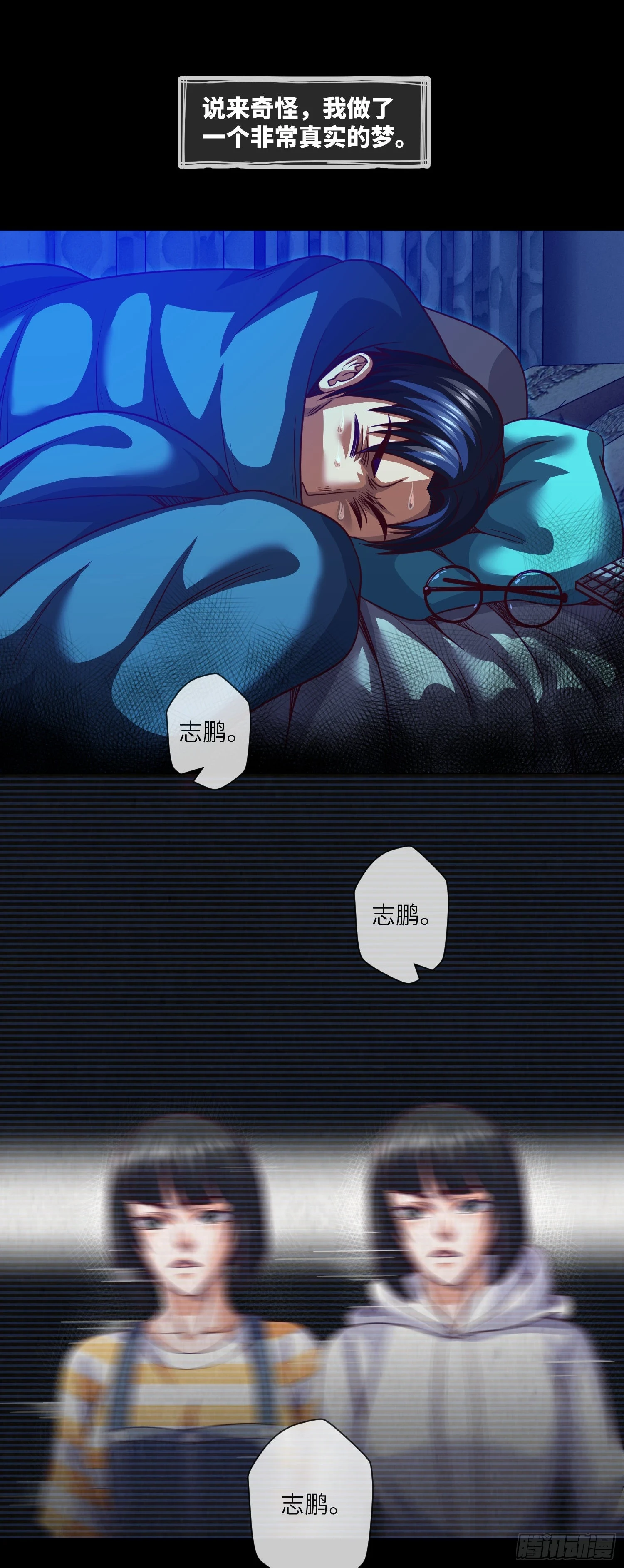 第69话 死亡预告 第16页