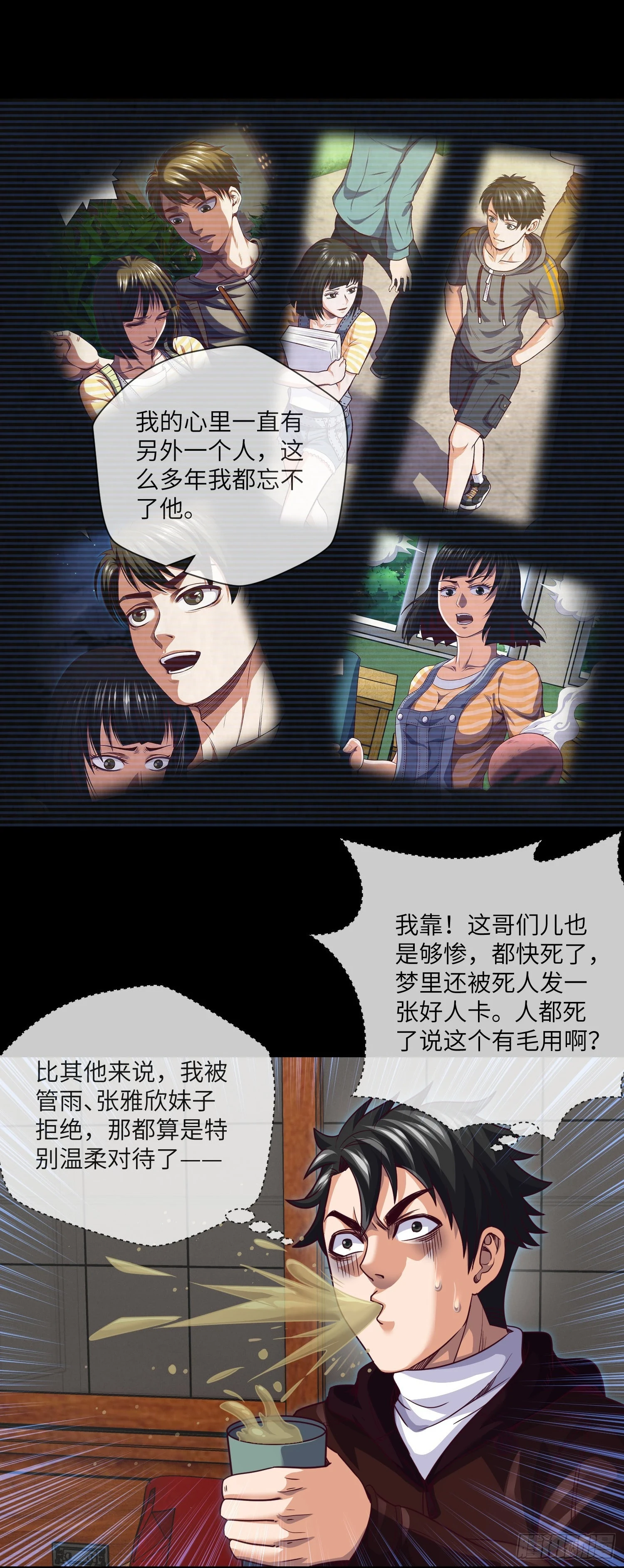 第69话 死亡预告 第18页