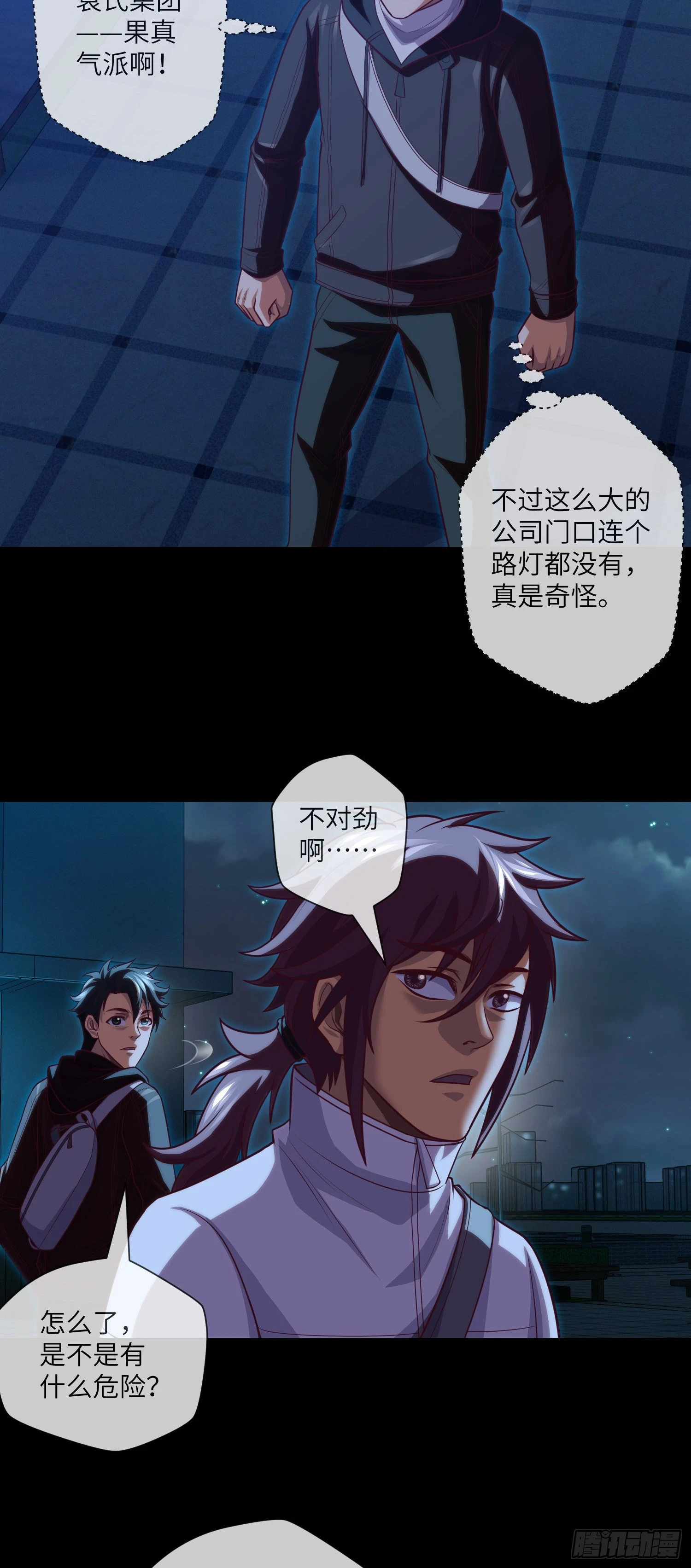 第70话 二人组，出动！ 第10页