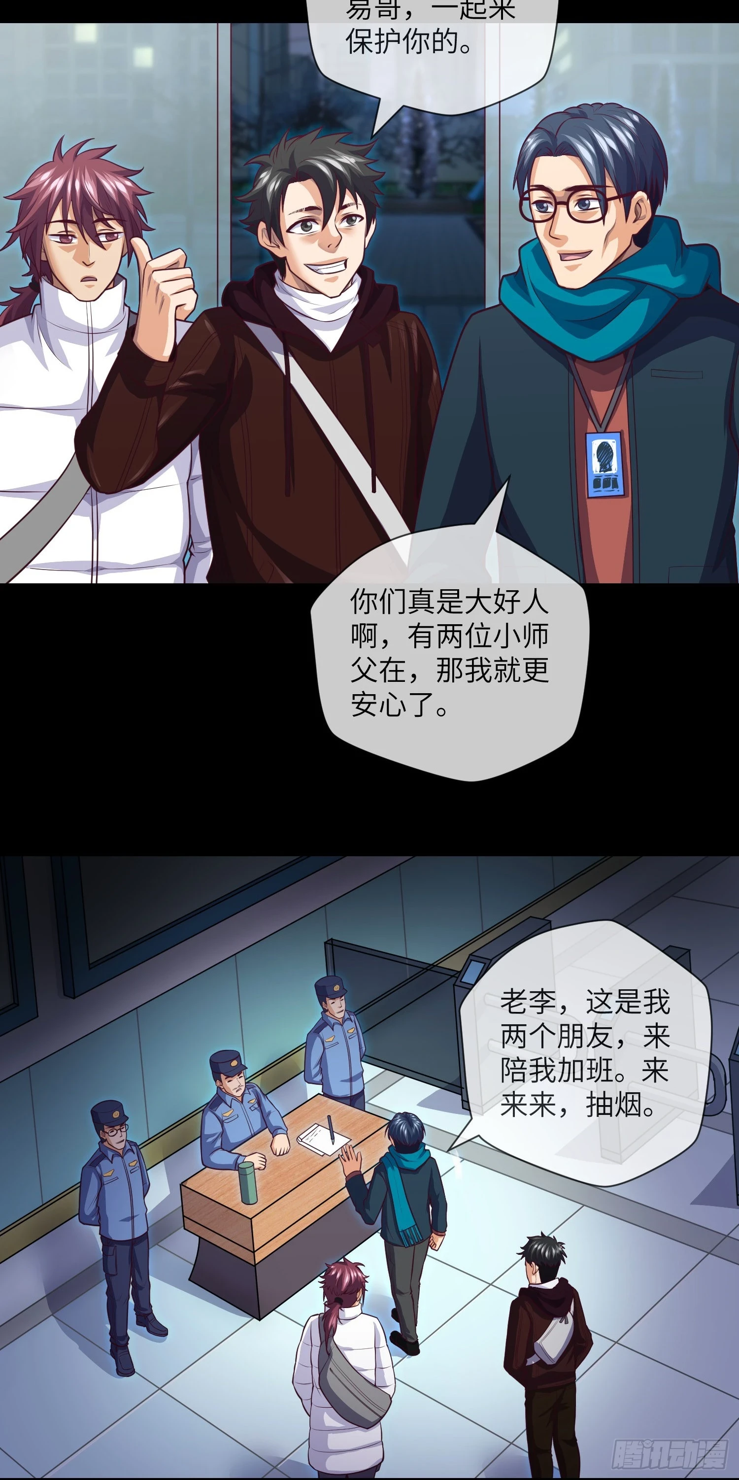 第70话 二人组，出动！ 第19页