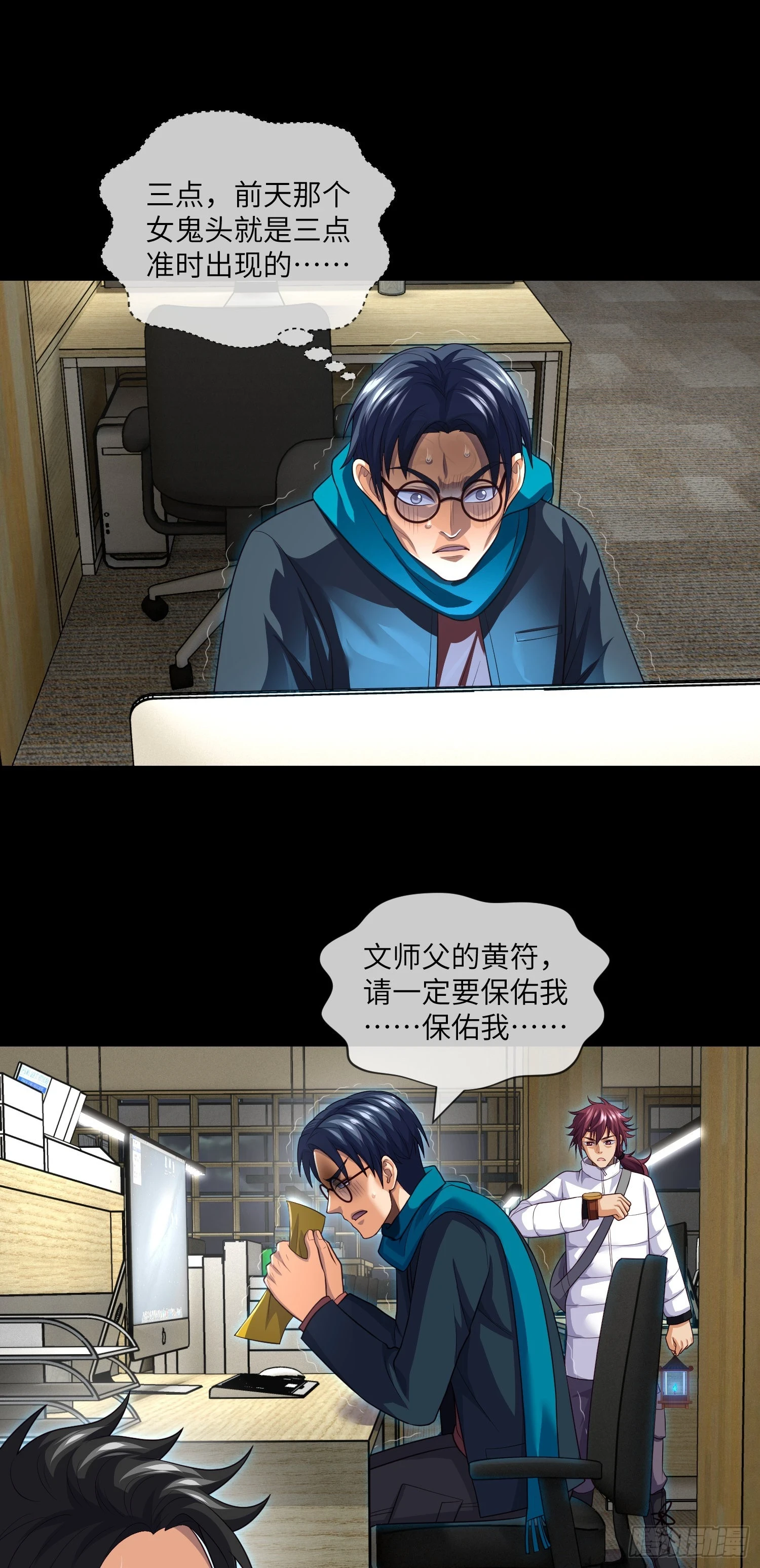 第70话 二人组，出动！ 第27页