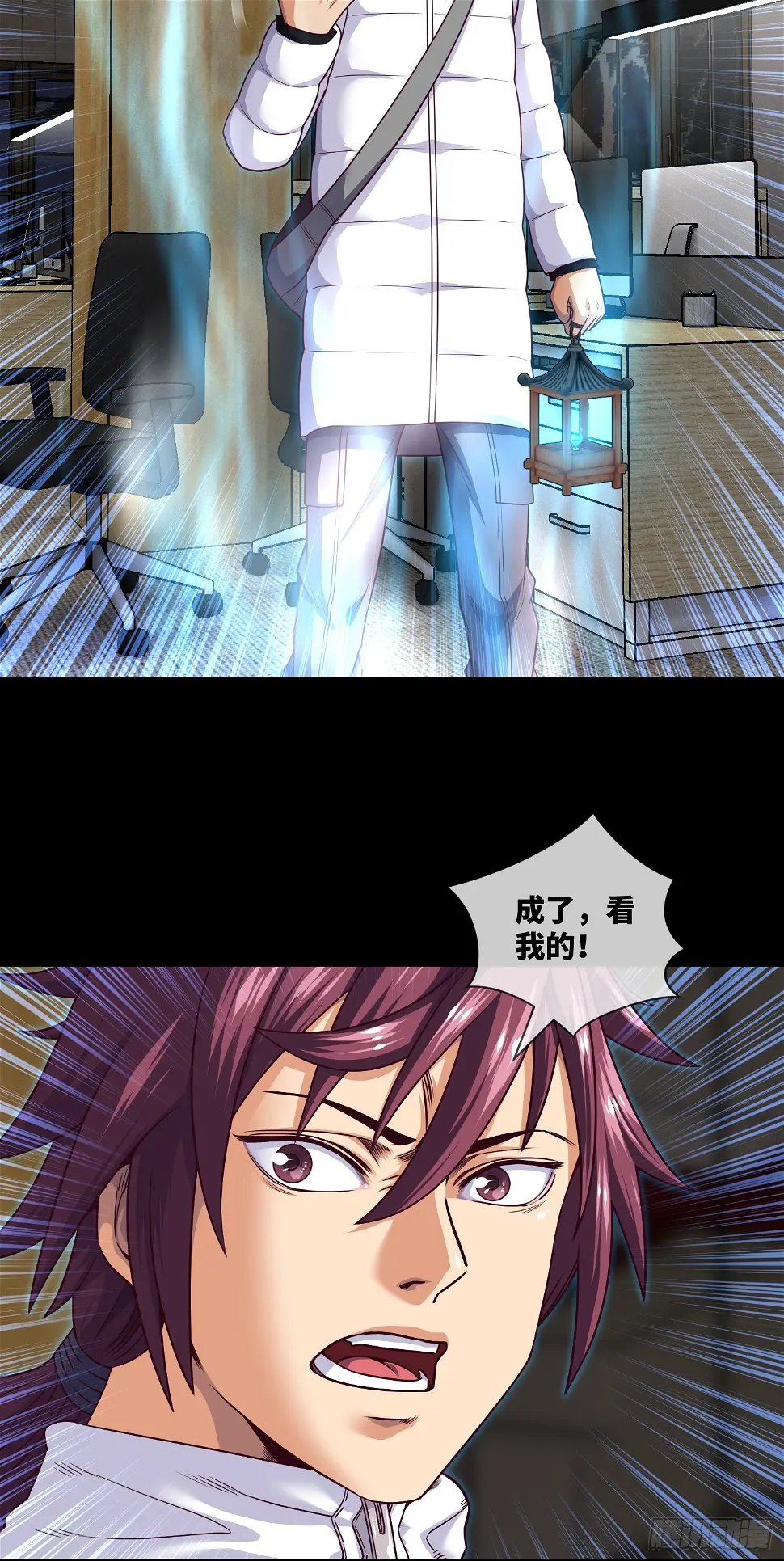 第71话 三清失效了 第20页