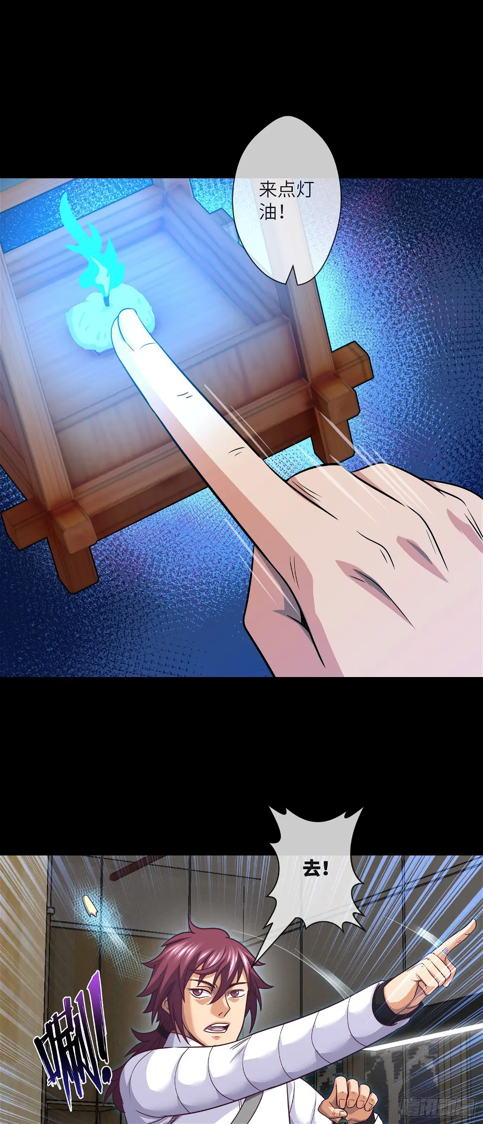 第71话 三清失效了 第21页