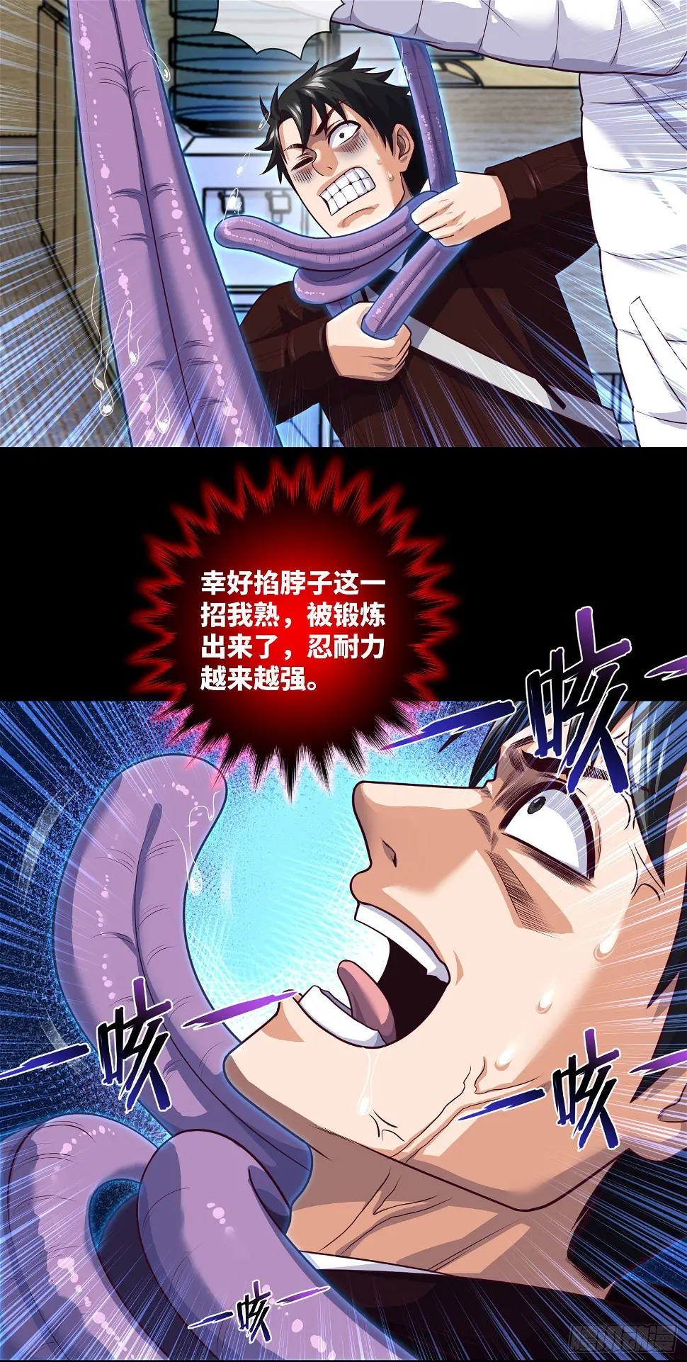 第71话 三清失效了 第28页