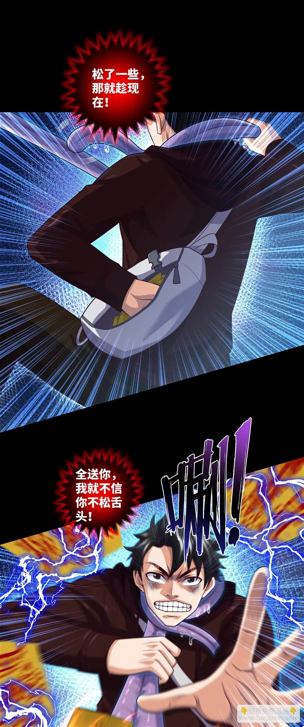 第71话 三清失效了 第29页