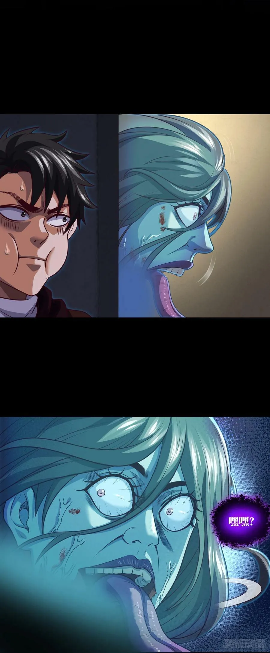 第72话 好兄弟抱一抱 第8页