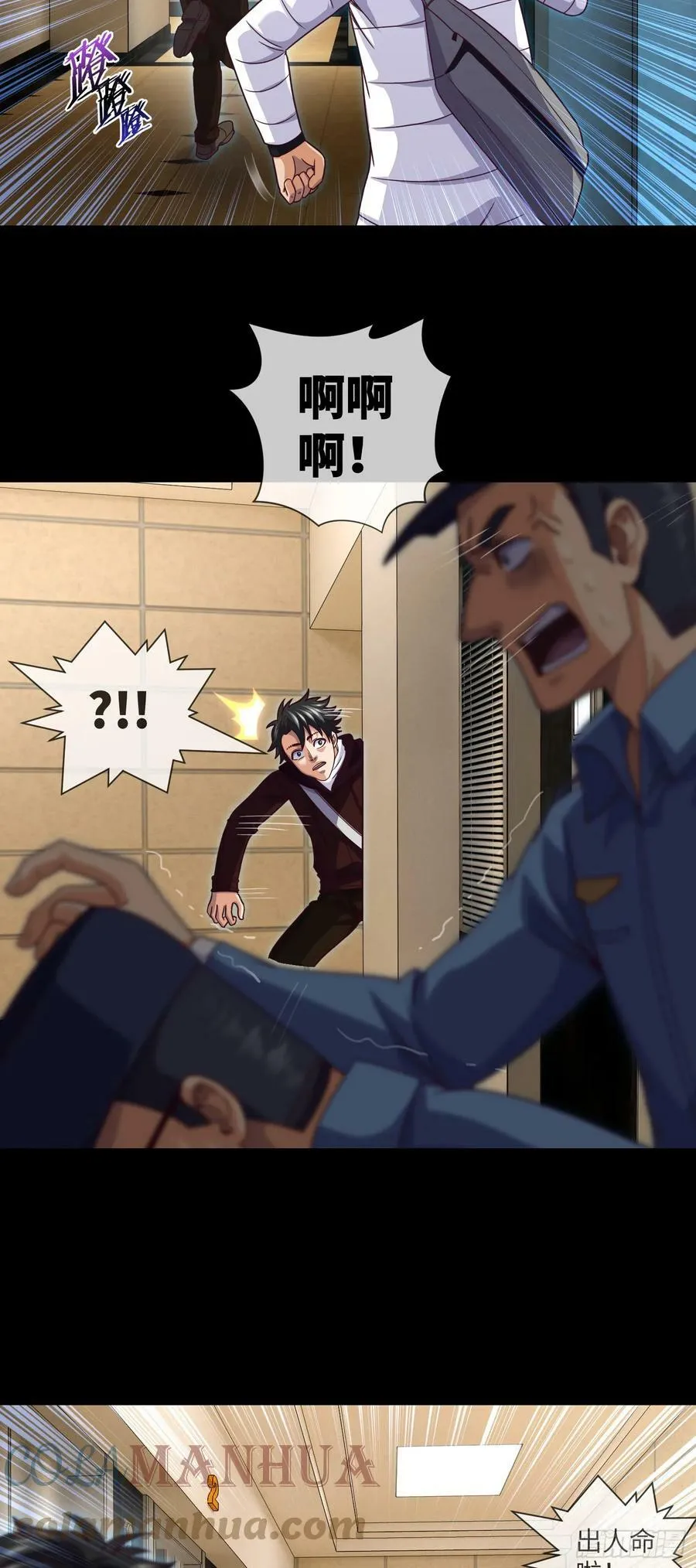 第72话 好兄弟抱一抱 第25页