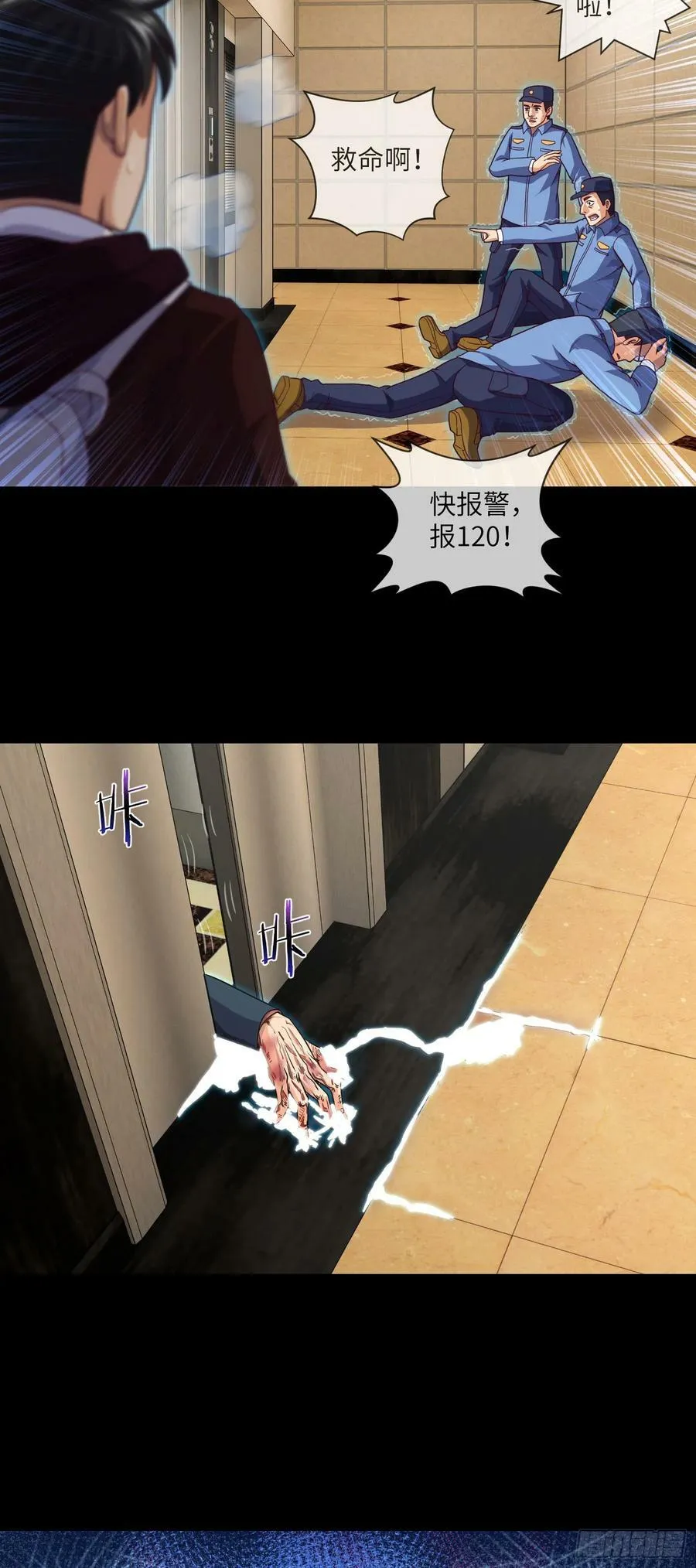 第72话 好兄弟抱一抱 第26页