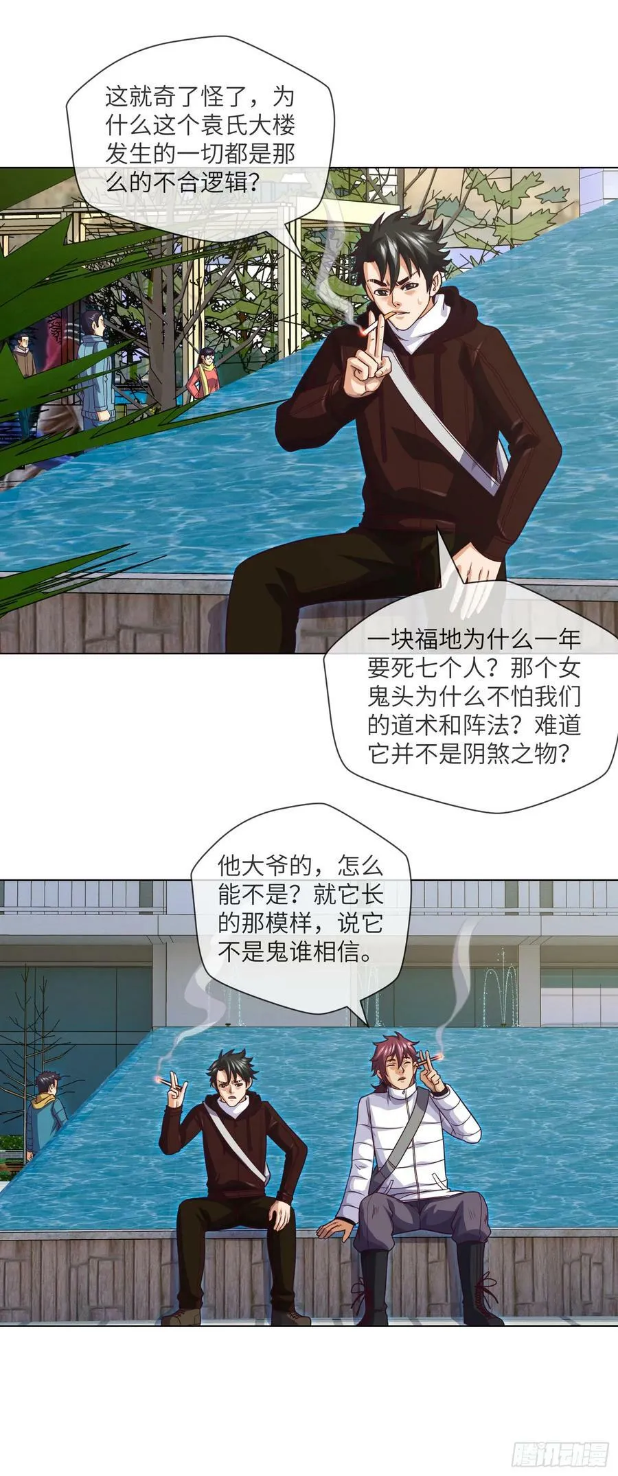 第73话 第五人，命丧 第14页