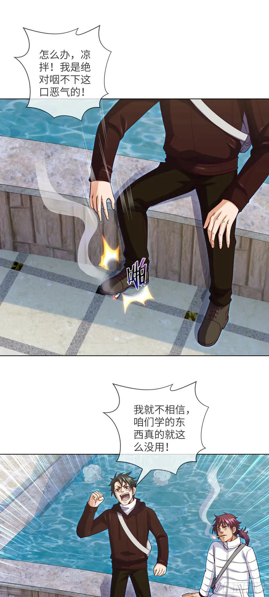 第73话 第五人，命丧 第16页