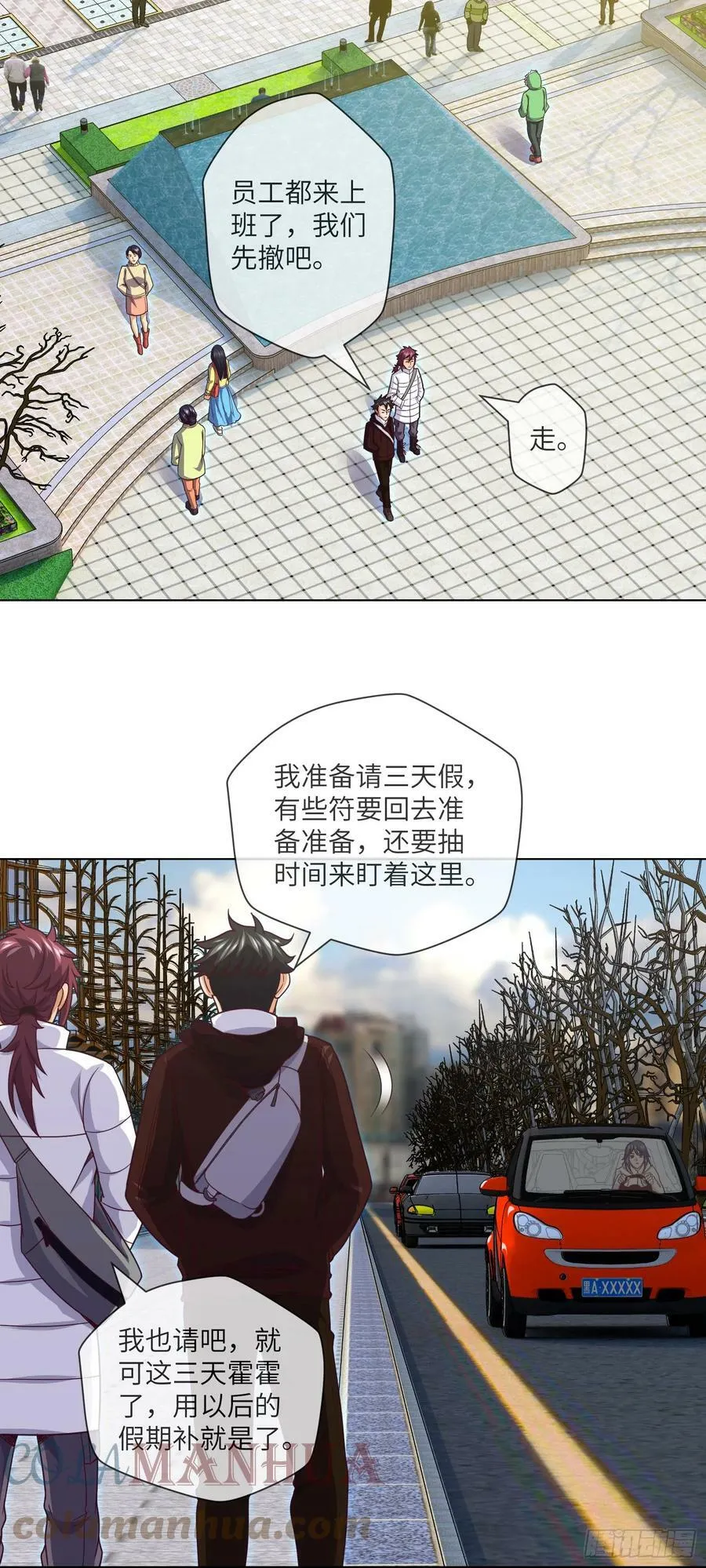 第73话 第五人，命丧 第19页