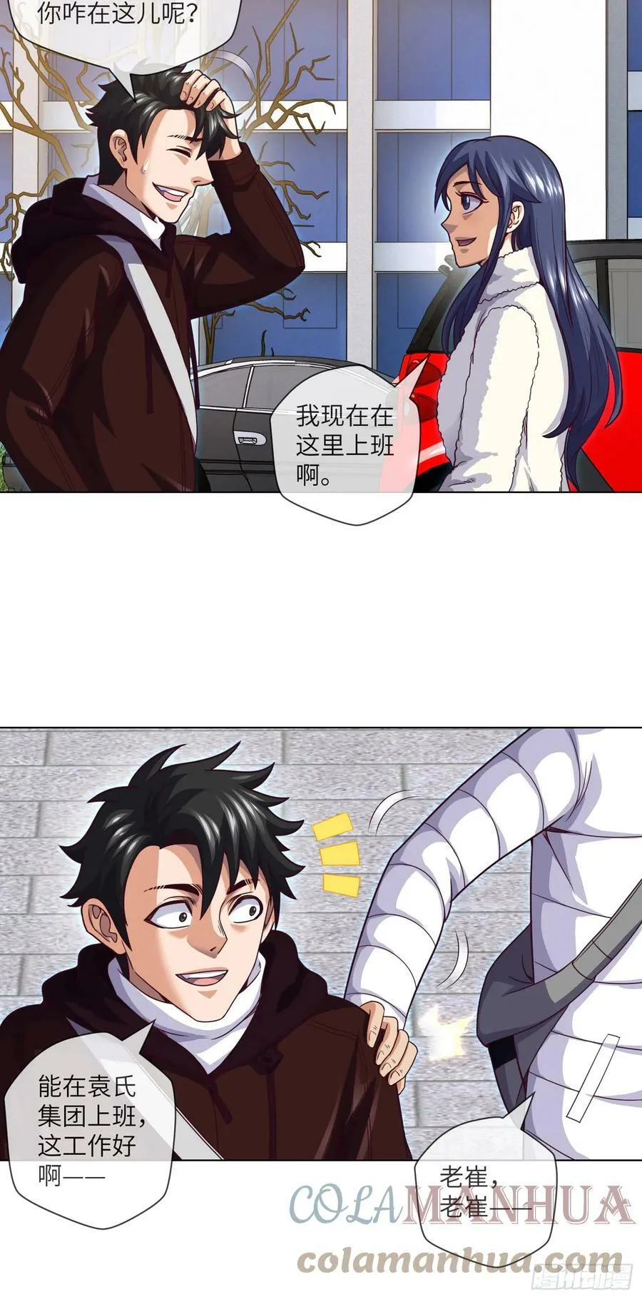 第73话 第五人，命丧 第25页