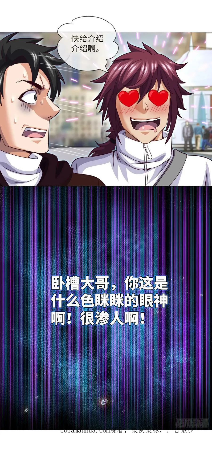 第73话 第五人，命丧 第26页