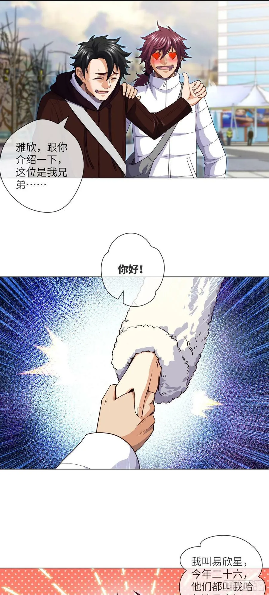 第73话 第五人，命丧 第28页