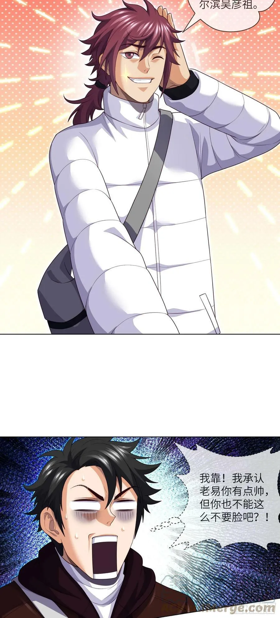 第74话 两位故人 第3页
