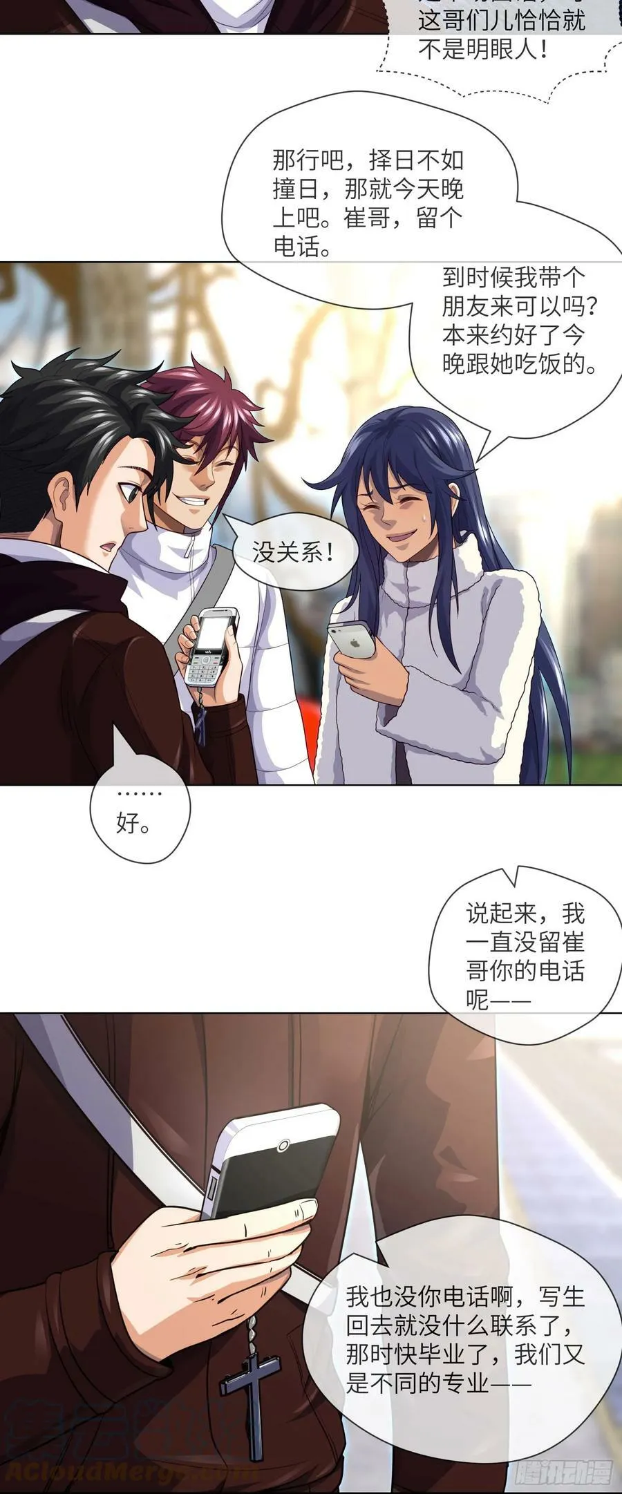 第74话 两位故人 第7页