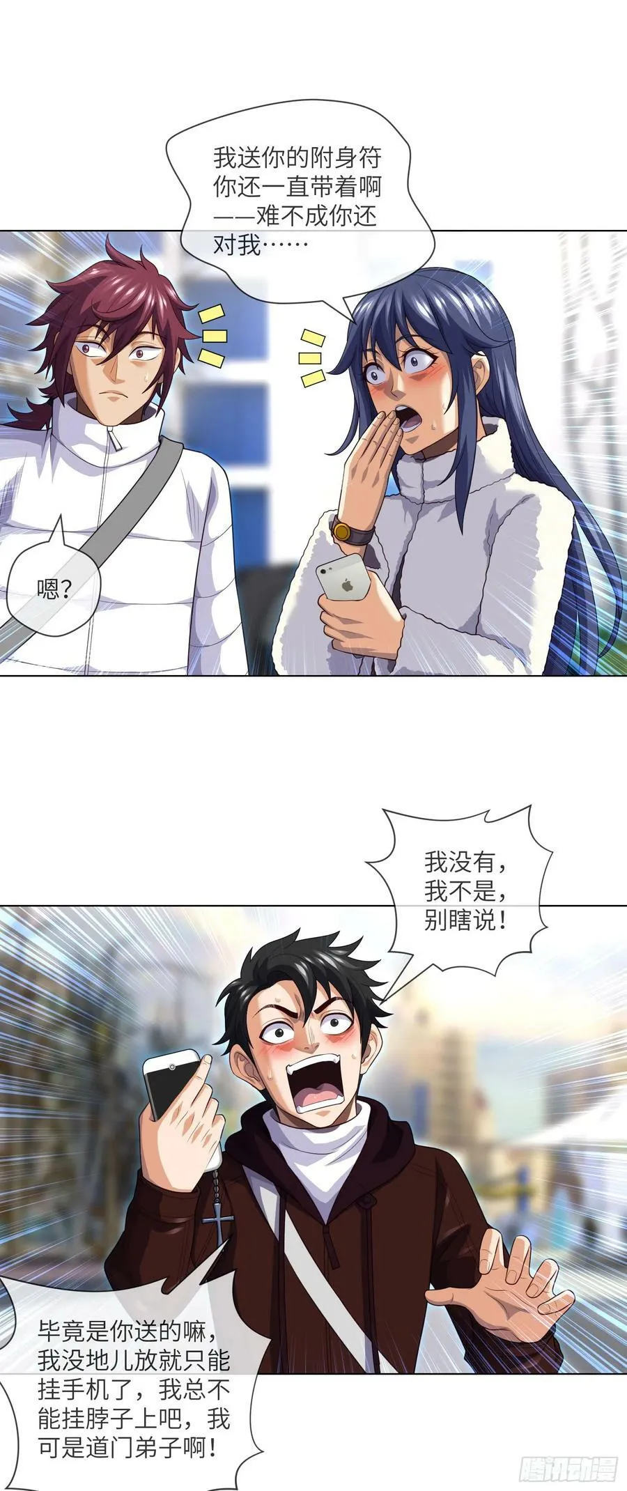 第74话 两位故人 第8页