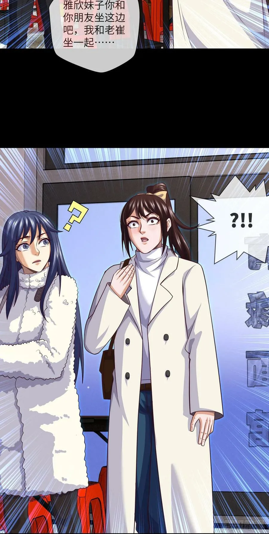 第74话 两位故人 第20页
