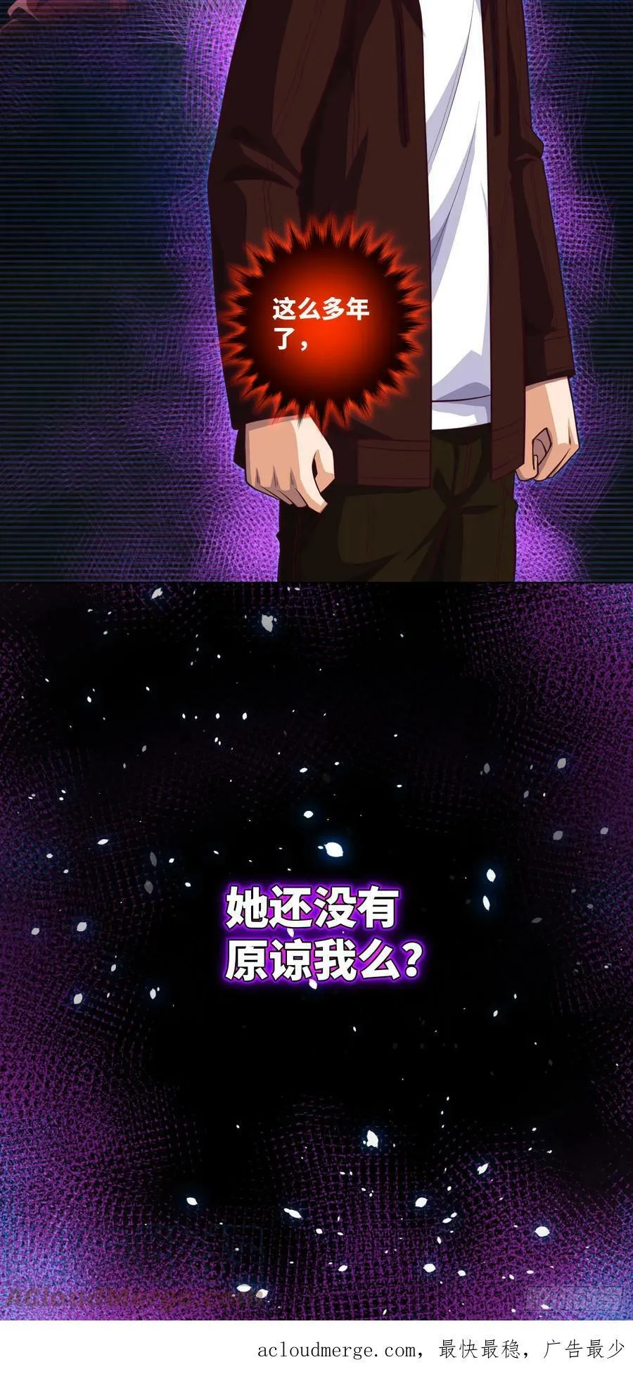 第74话 两位故人 第25页