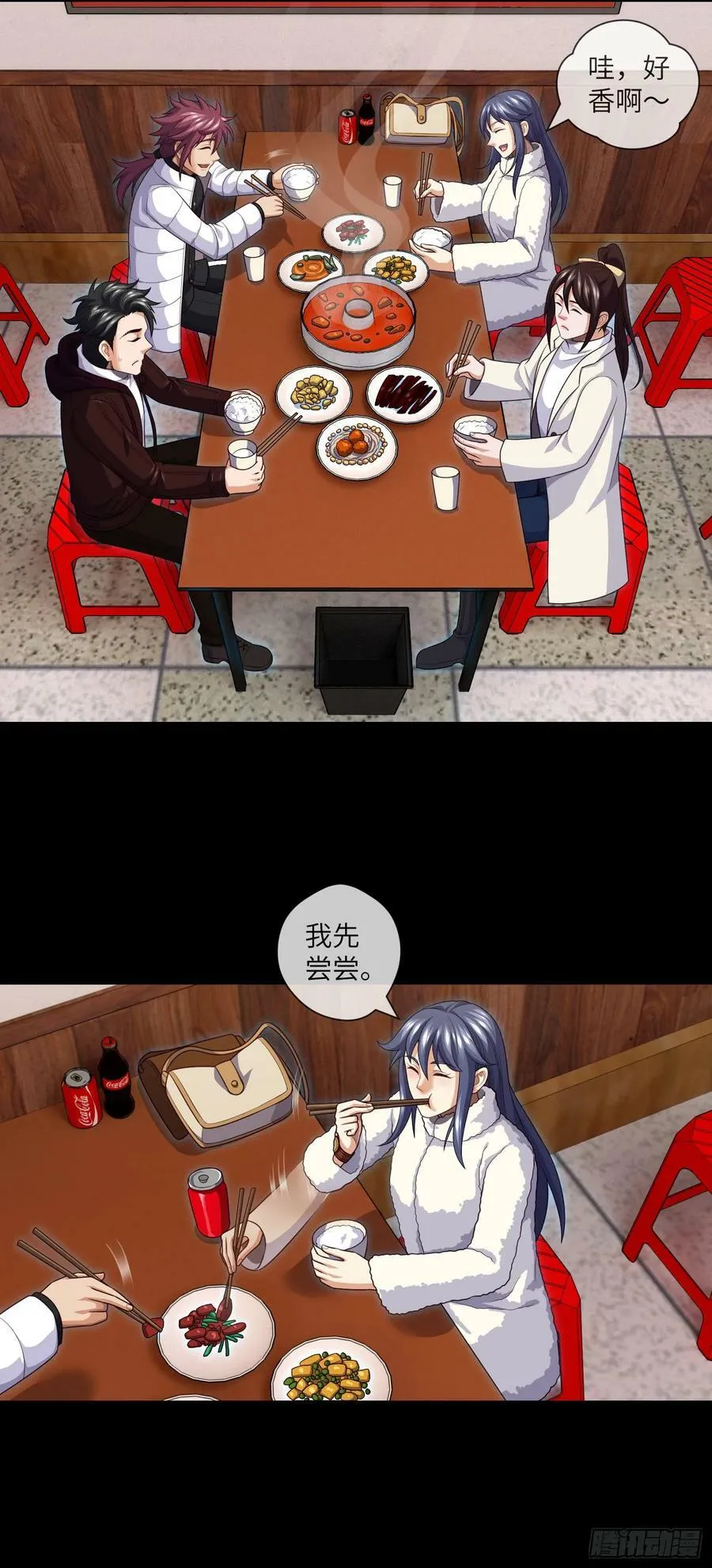 第75话 一醉解千愁 第2页