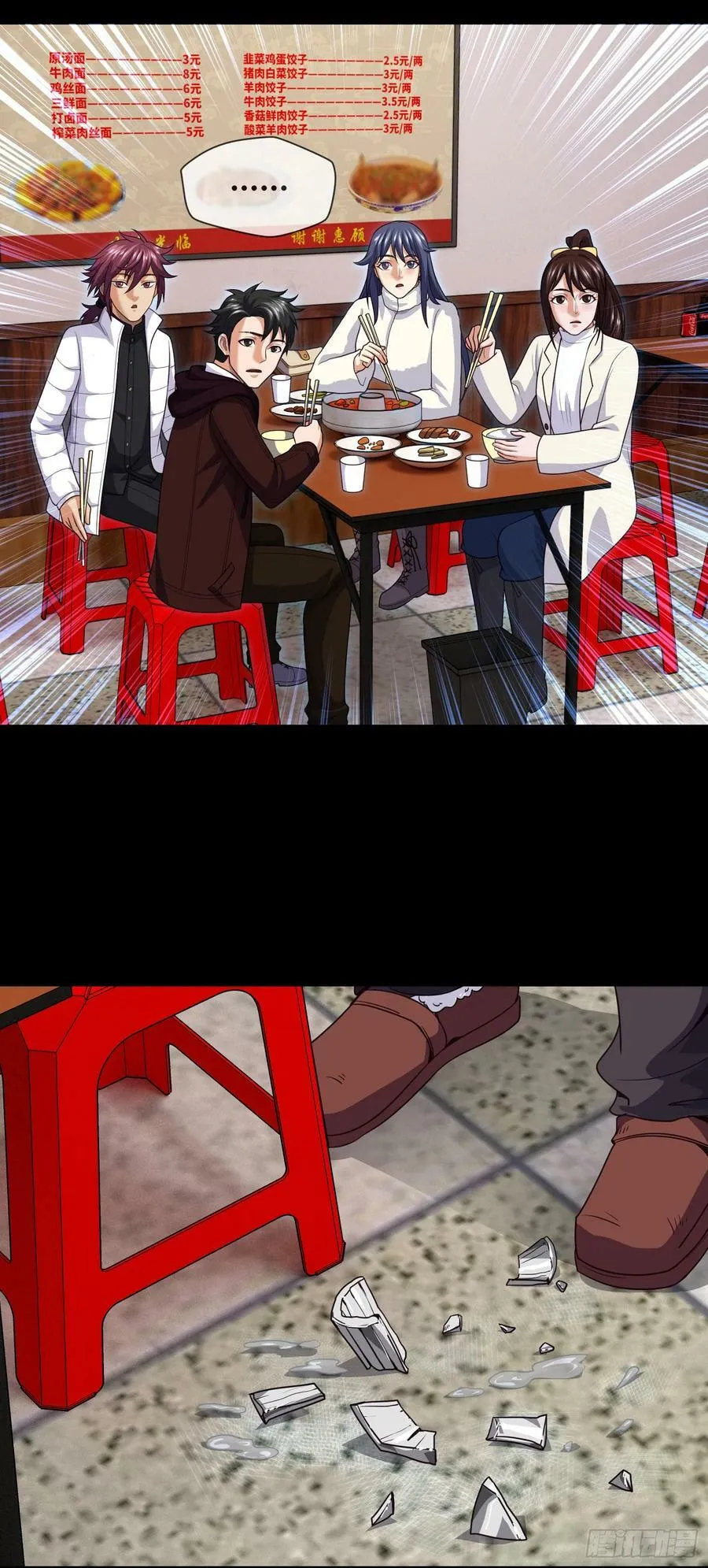 第75话 一醉解千愁 第10页