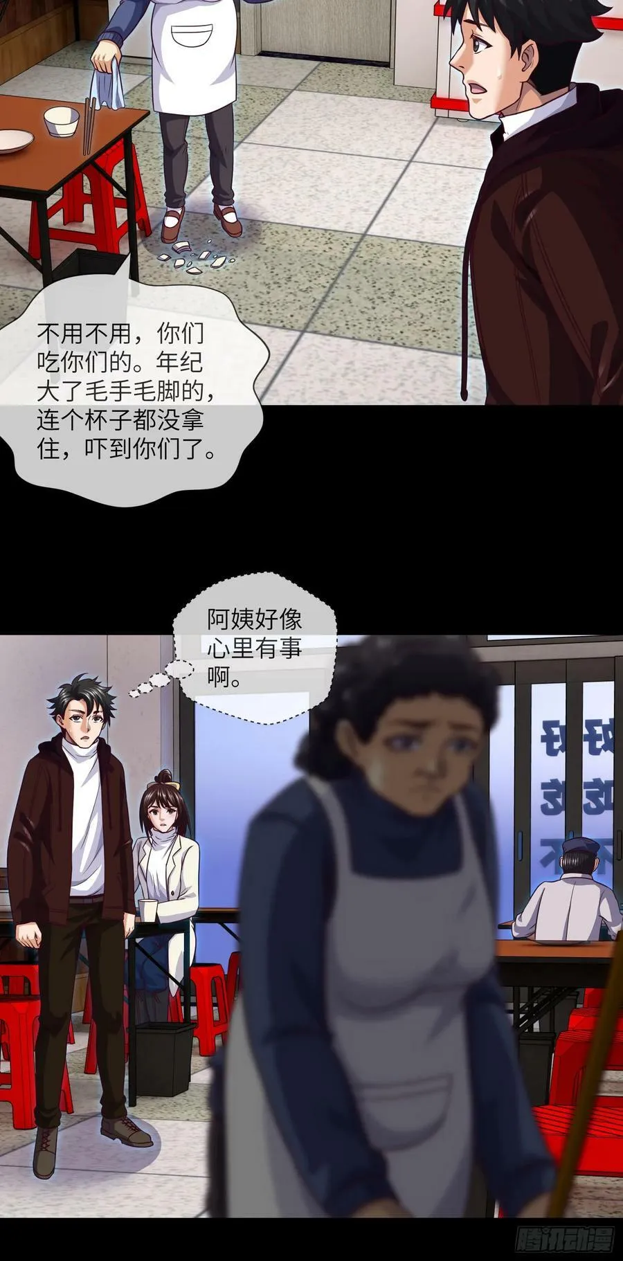 第75话 一醉解千愁 第12页