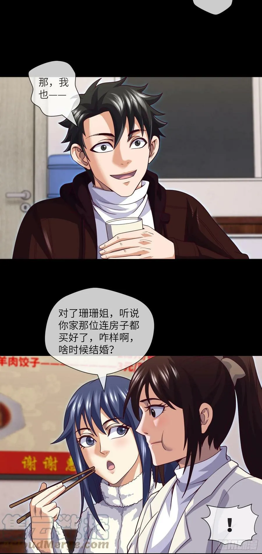 第75话 一醉解千愁 第17页