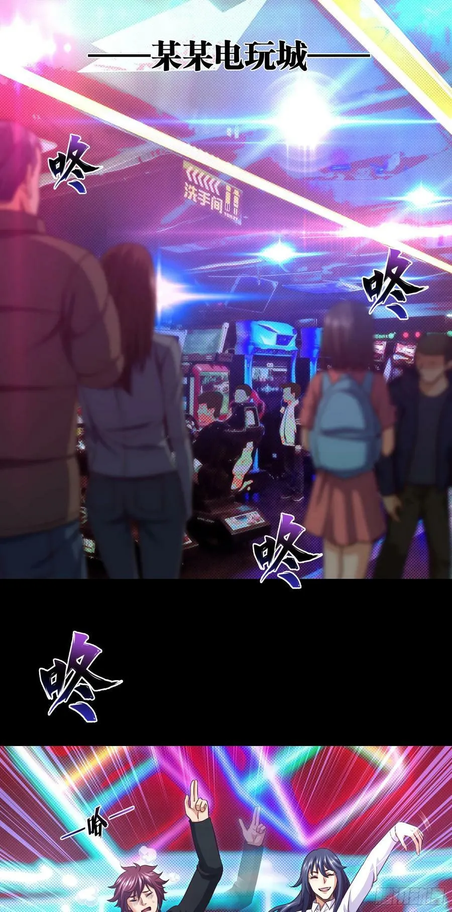 第76话 第六和第七 第2页