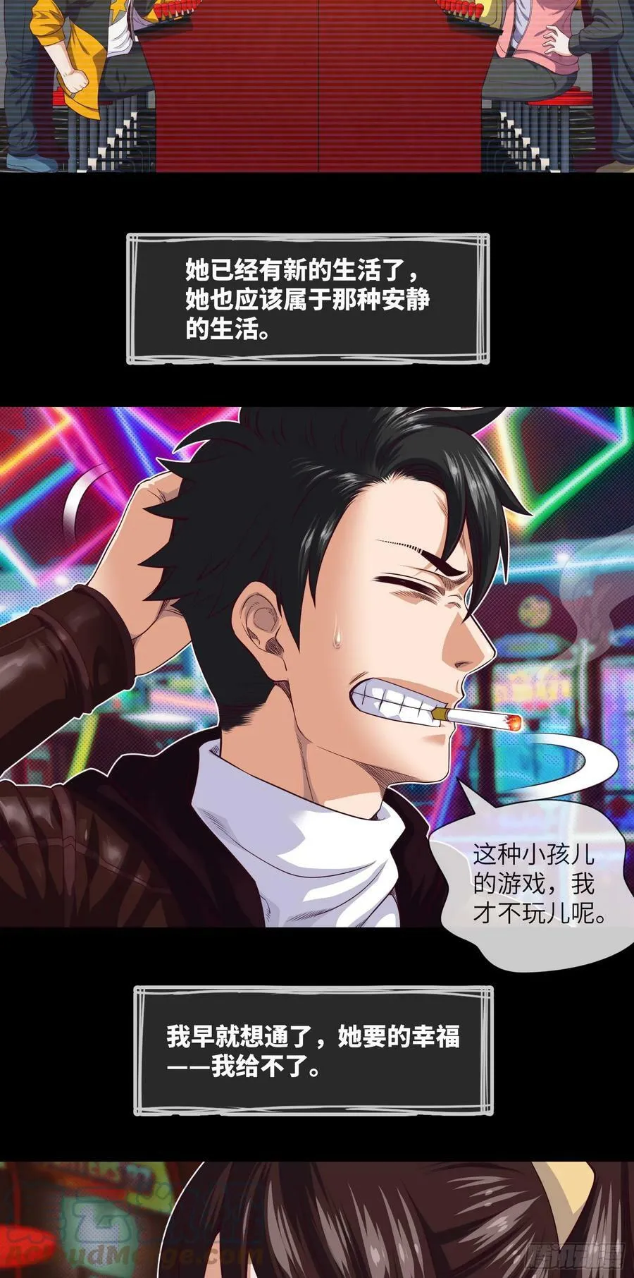 第76话 第六和第七 第7页