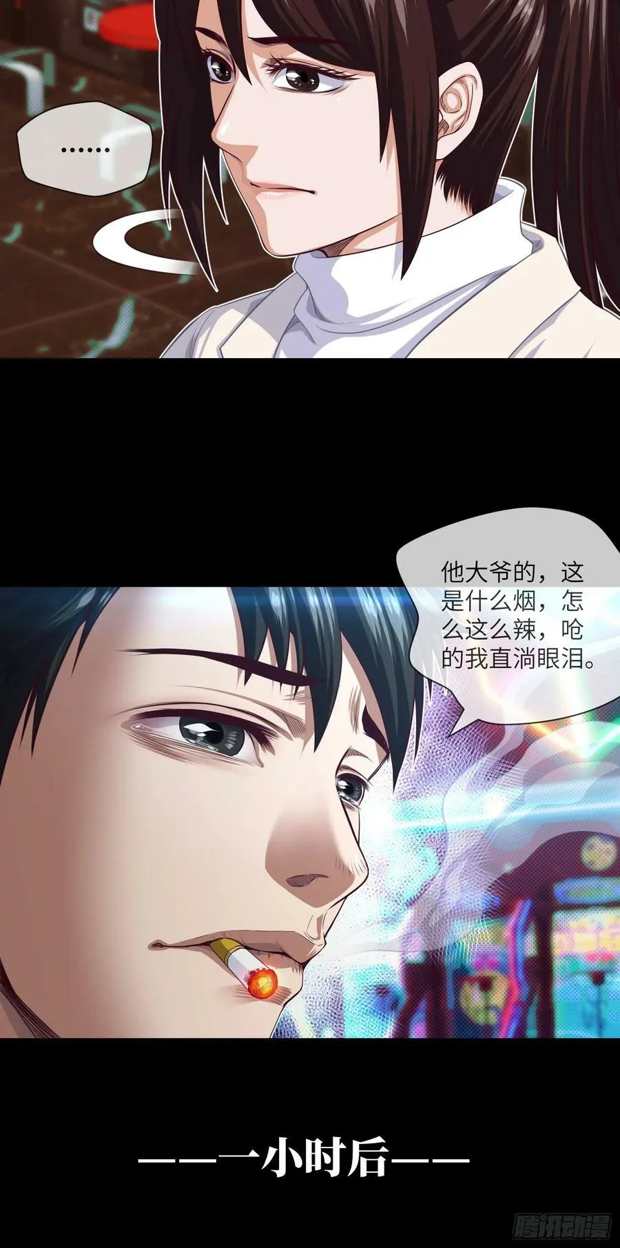 第76话 第六和第七 第8页