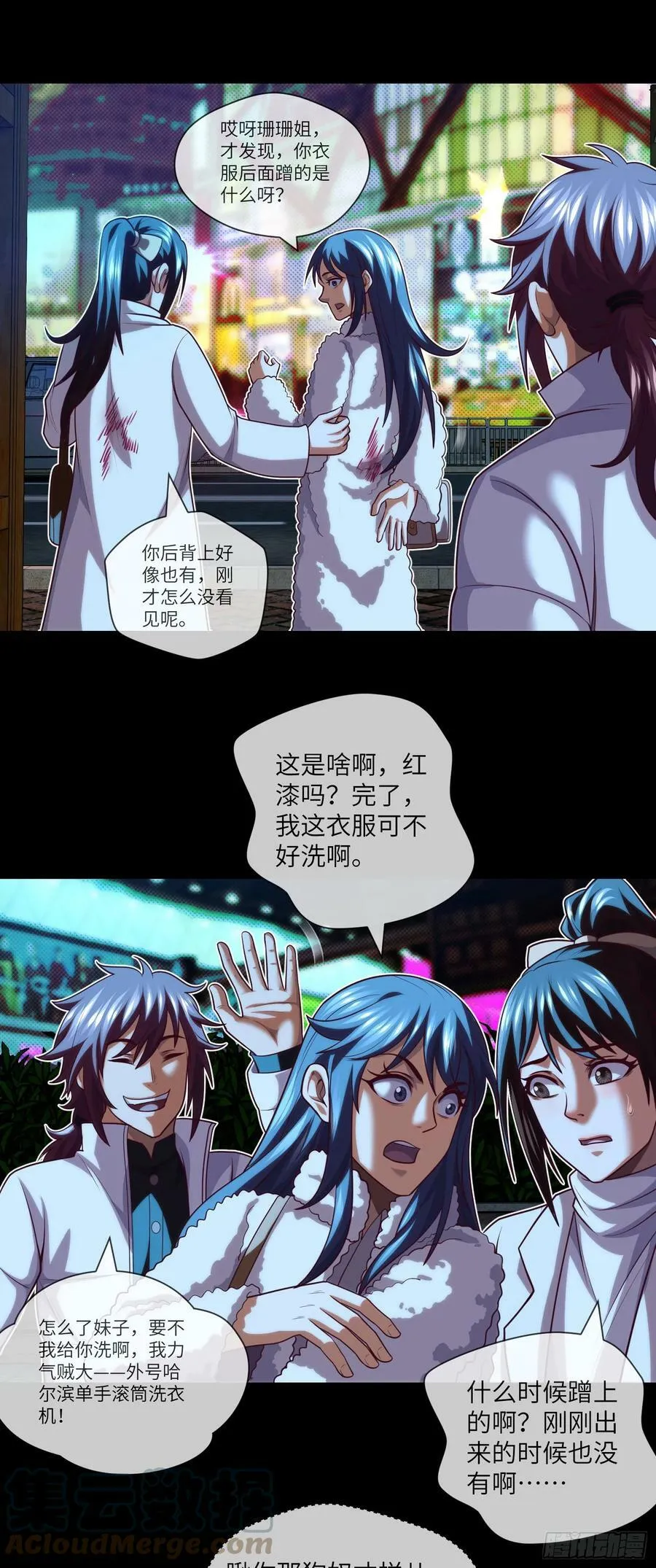 第76话 第六和第七 第11页