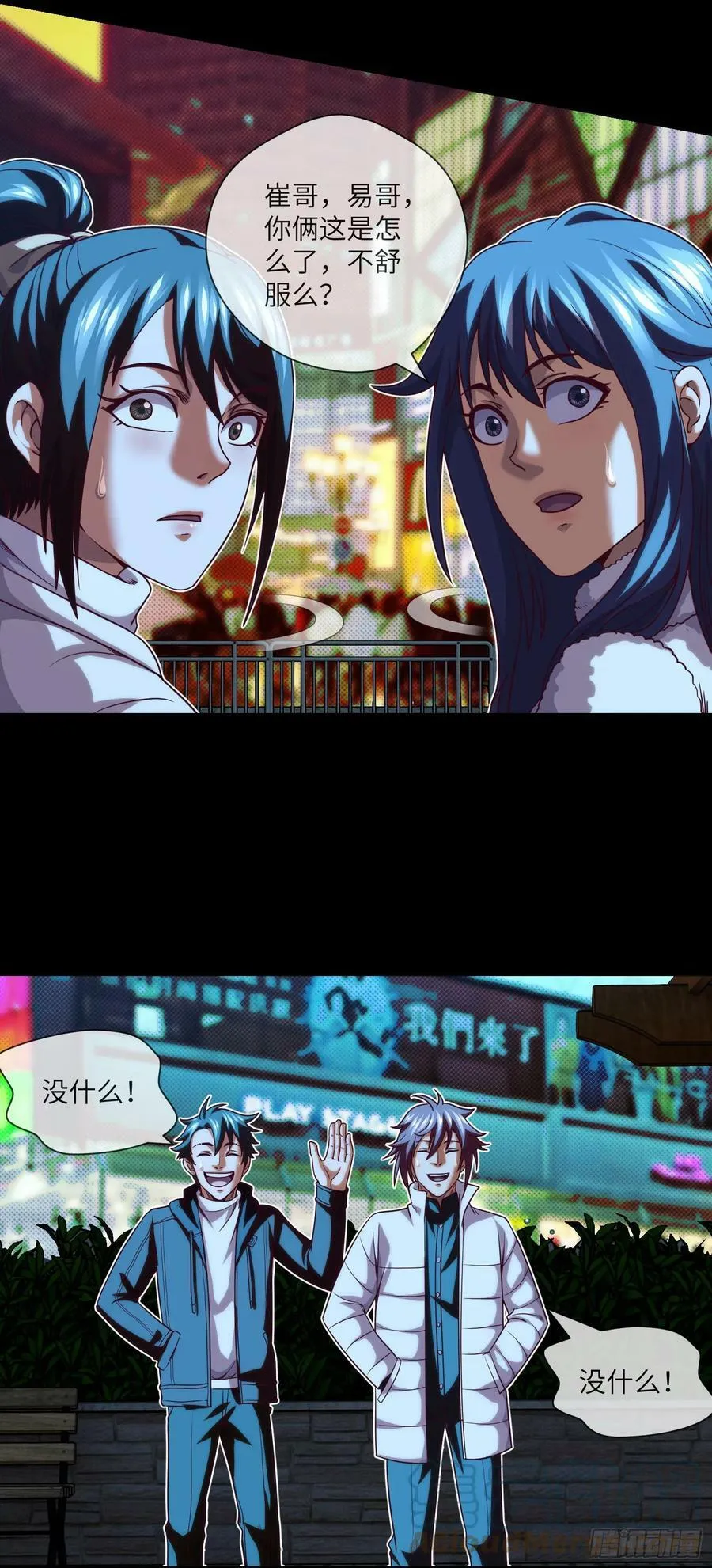 第76话 第六和第七 第15页