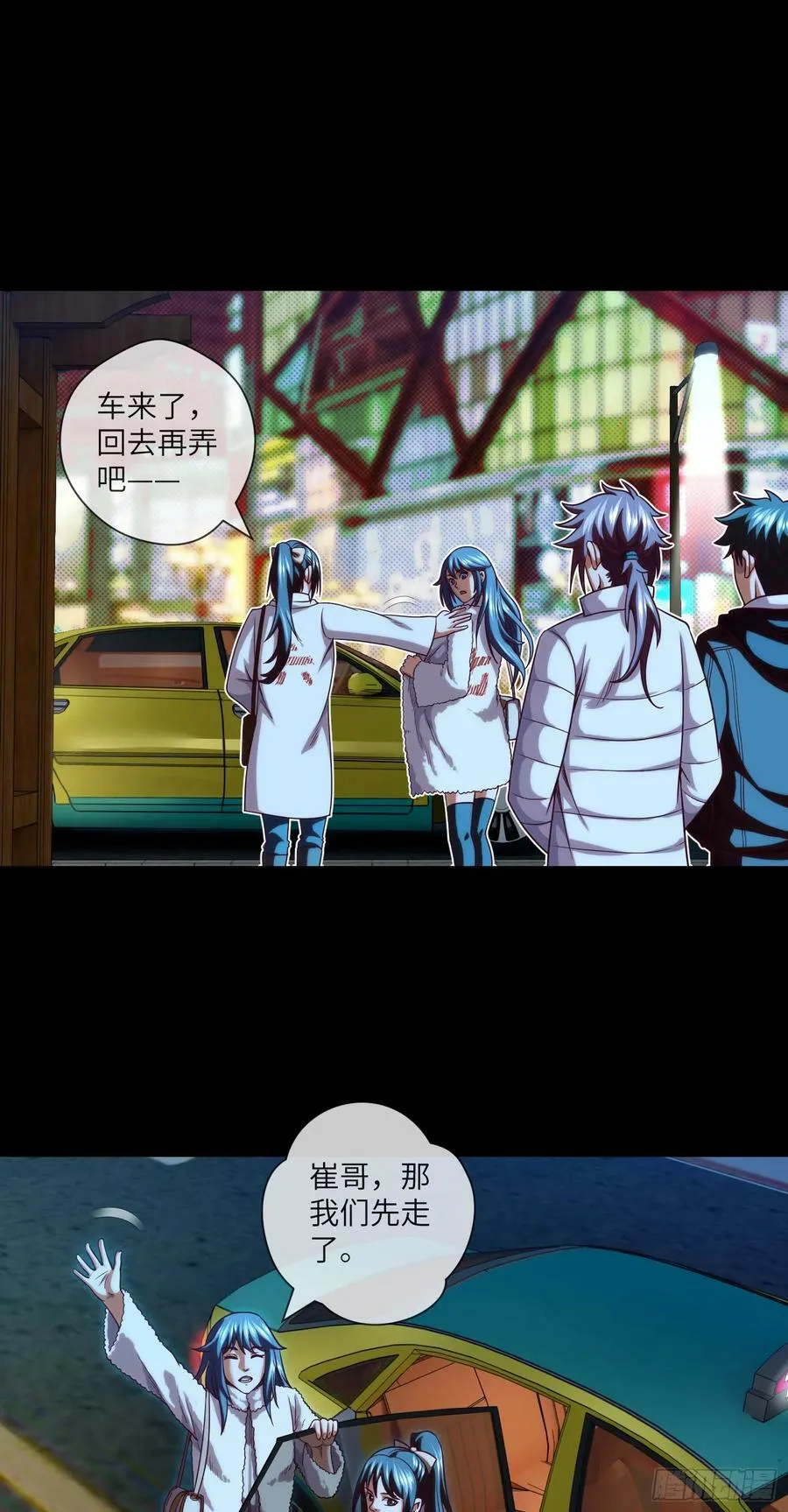 第76话 第六和第七 第16页