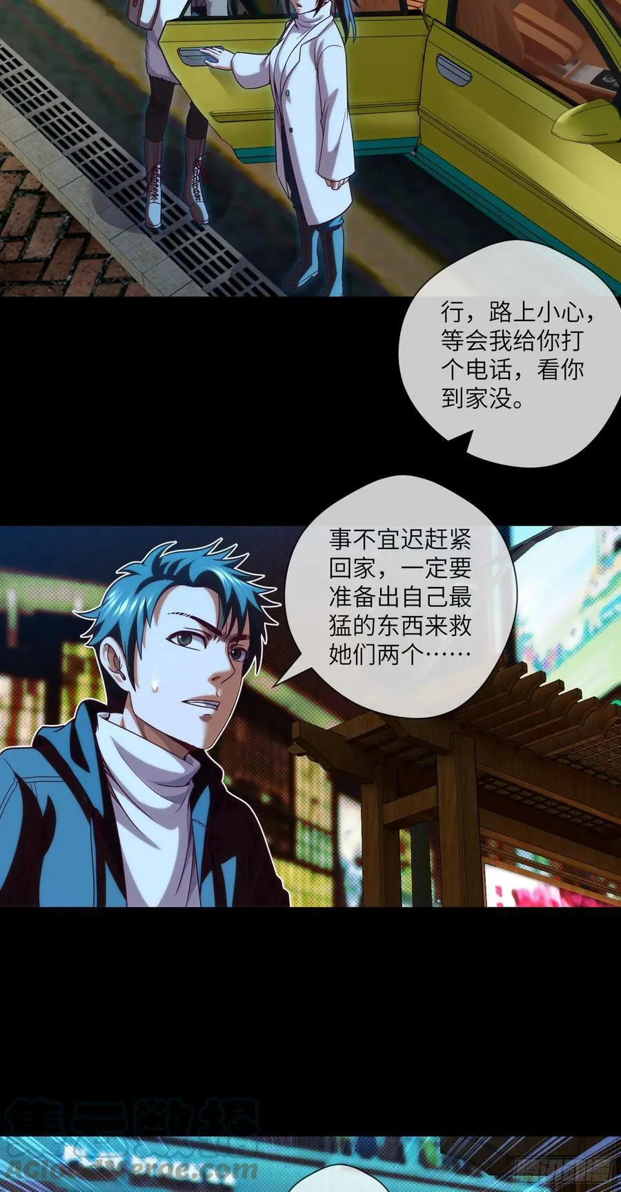第76话 第六和第七 第17页