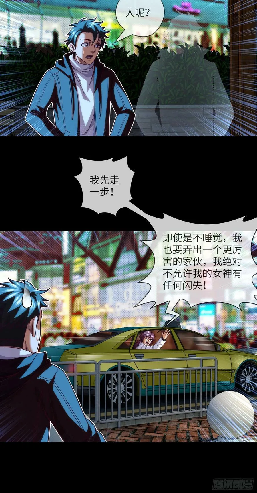 第76话 第六和第七 第18页