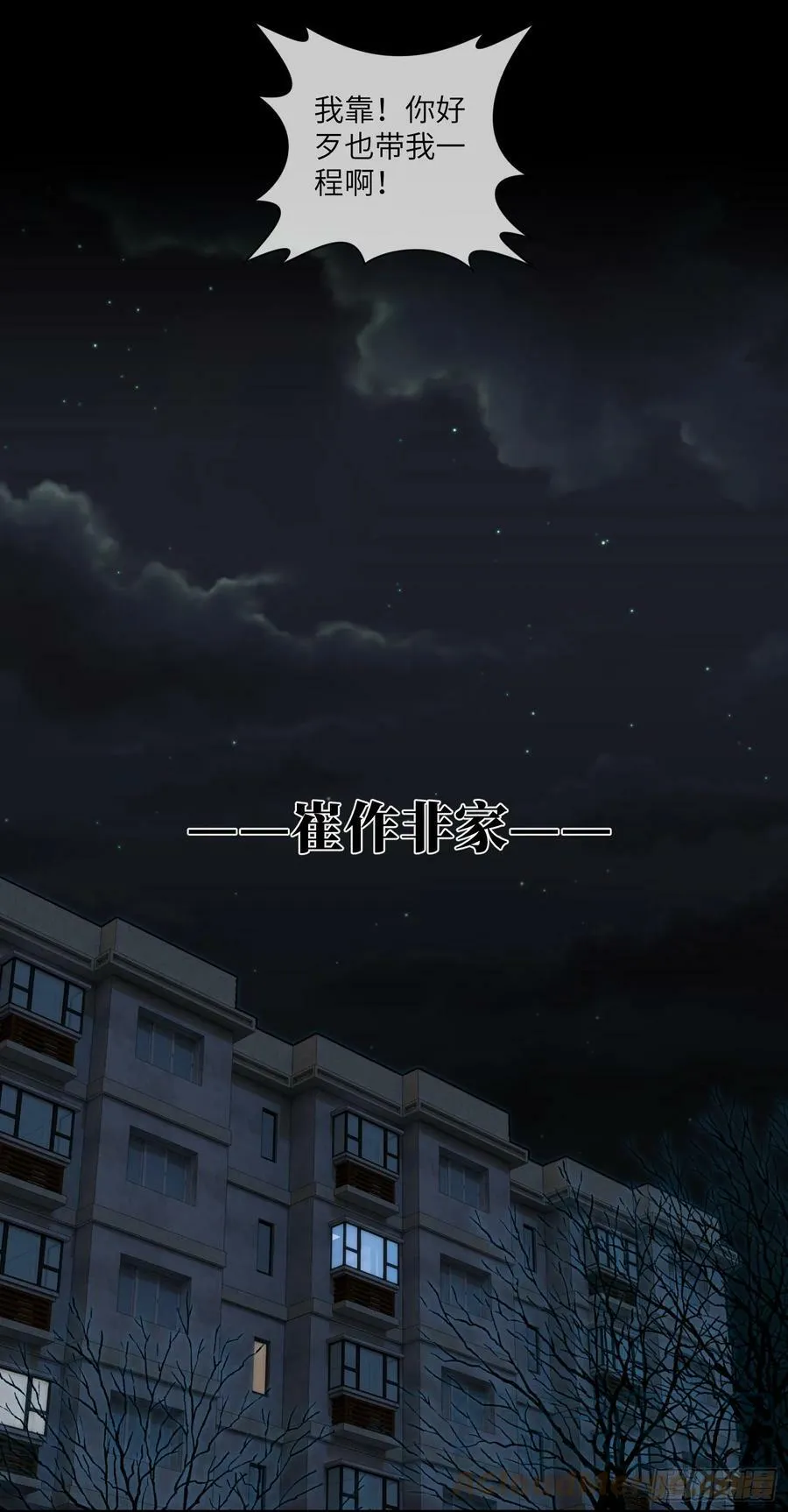 第76话 第六和第七 第19页