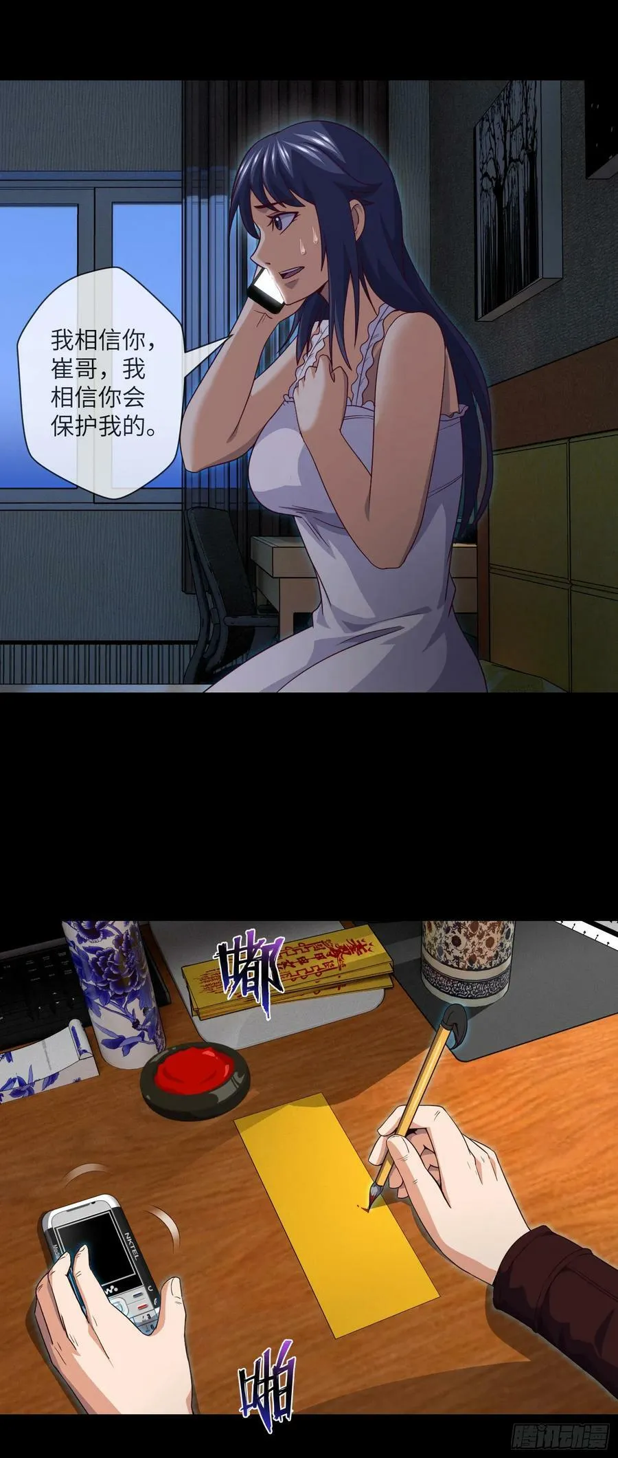 第76话 第六和第七 第26页